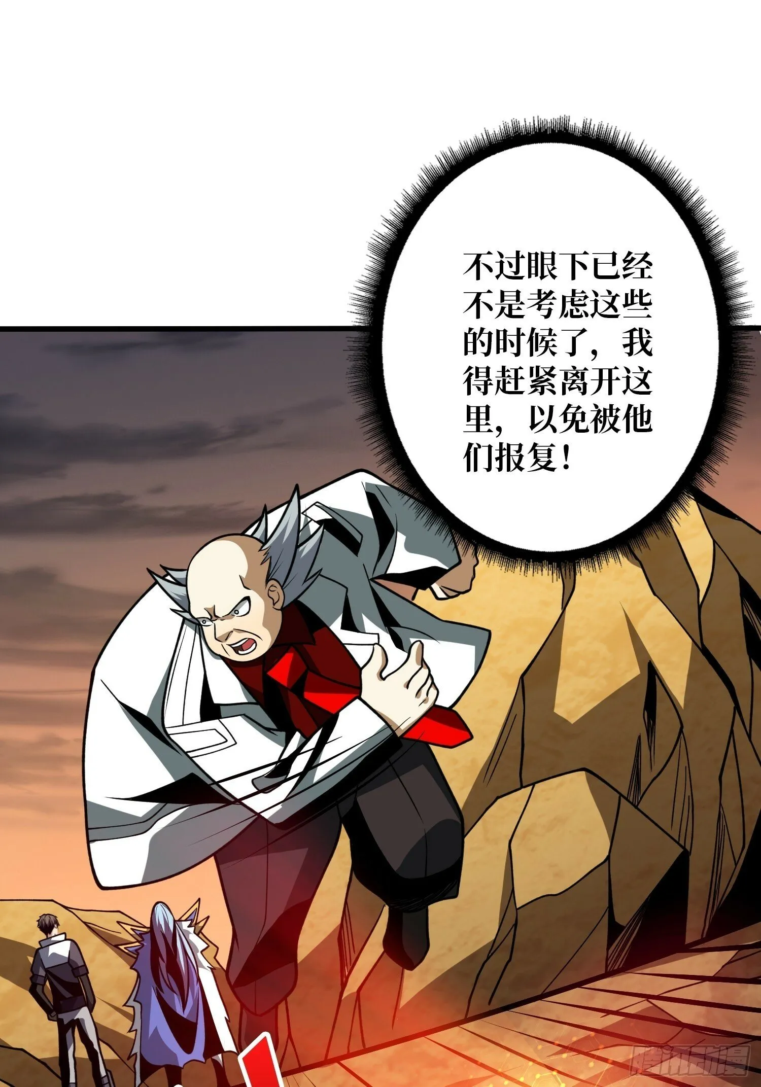 屠库的最后一搏 第18页