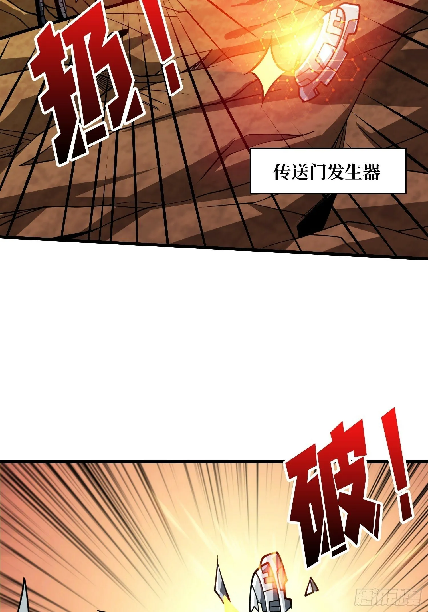 屠库的最后一搏 第19页