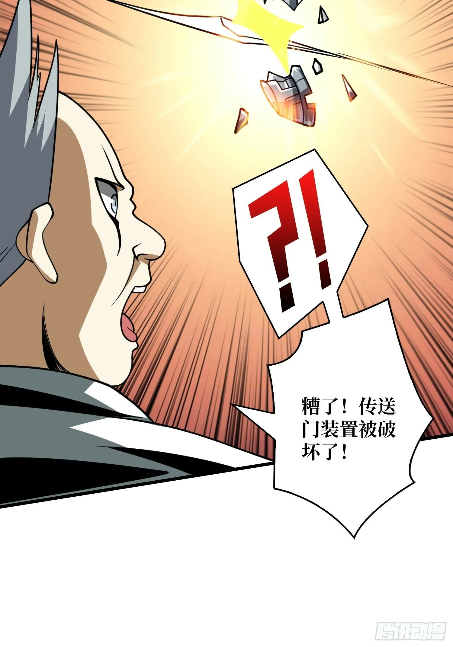 屠库的最后一搏 第20页