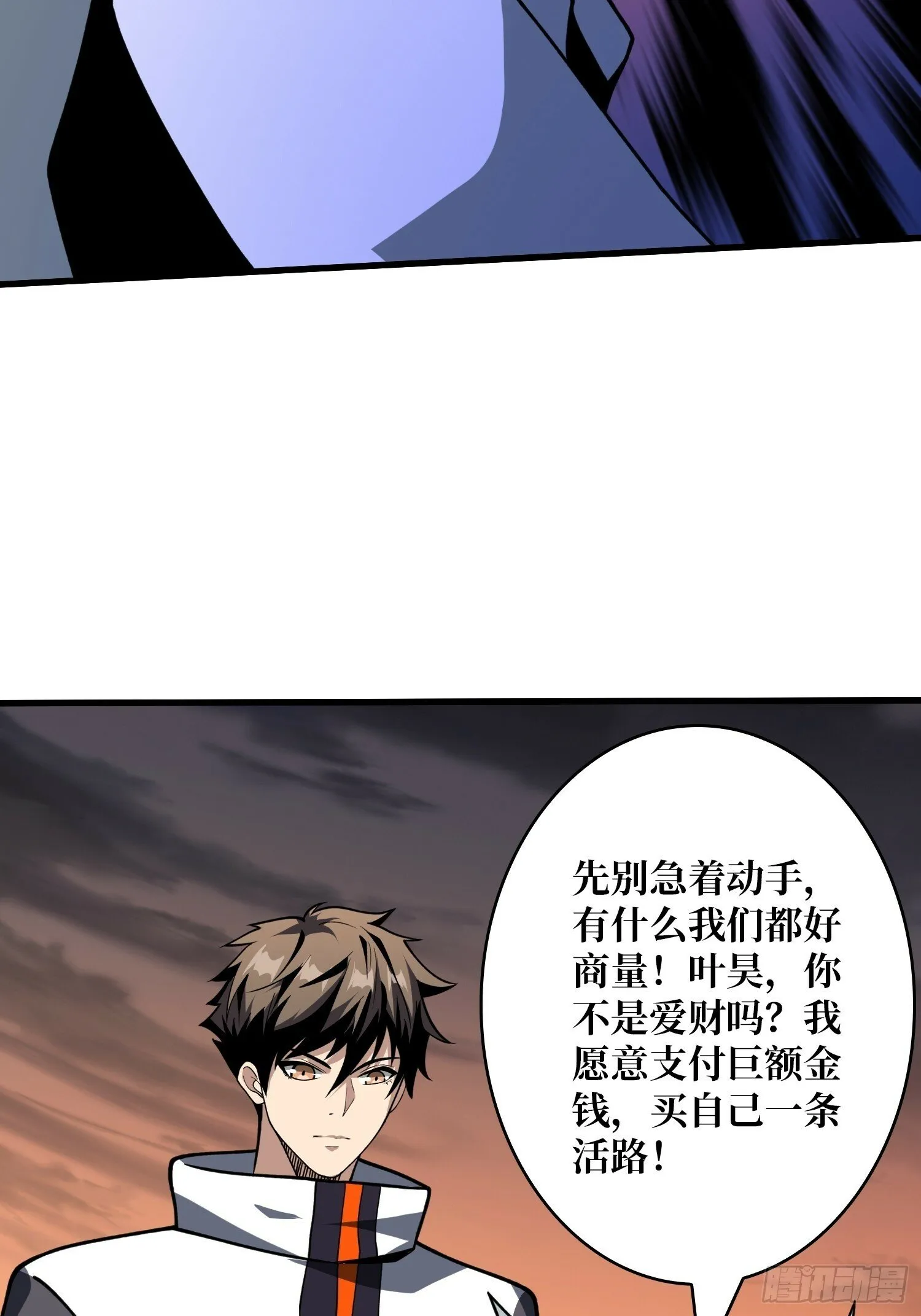 屠库的最后一搏 第24页