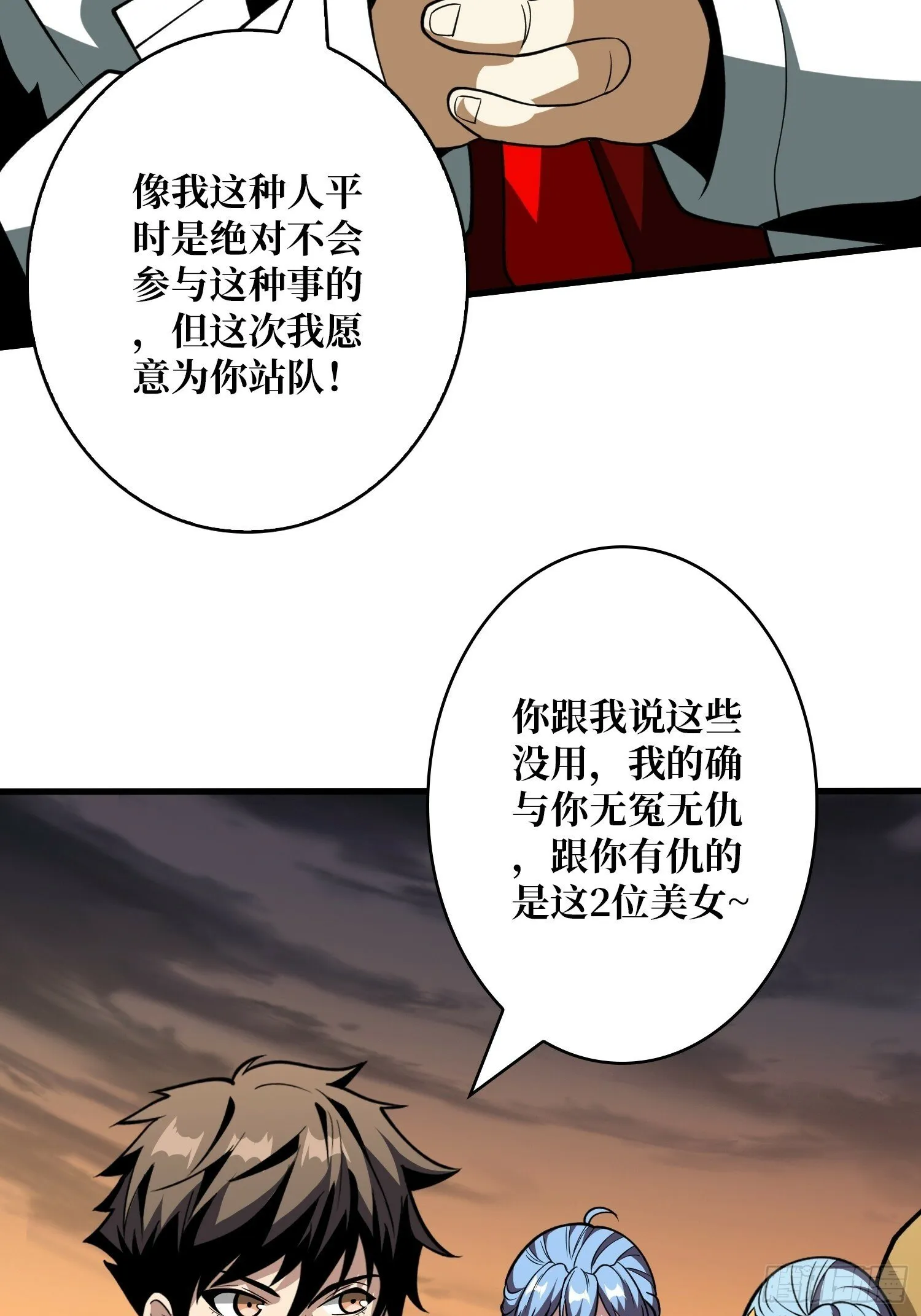 屠库的最后一搏 第27页