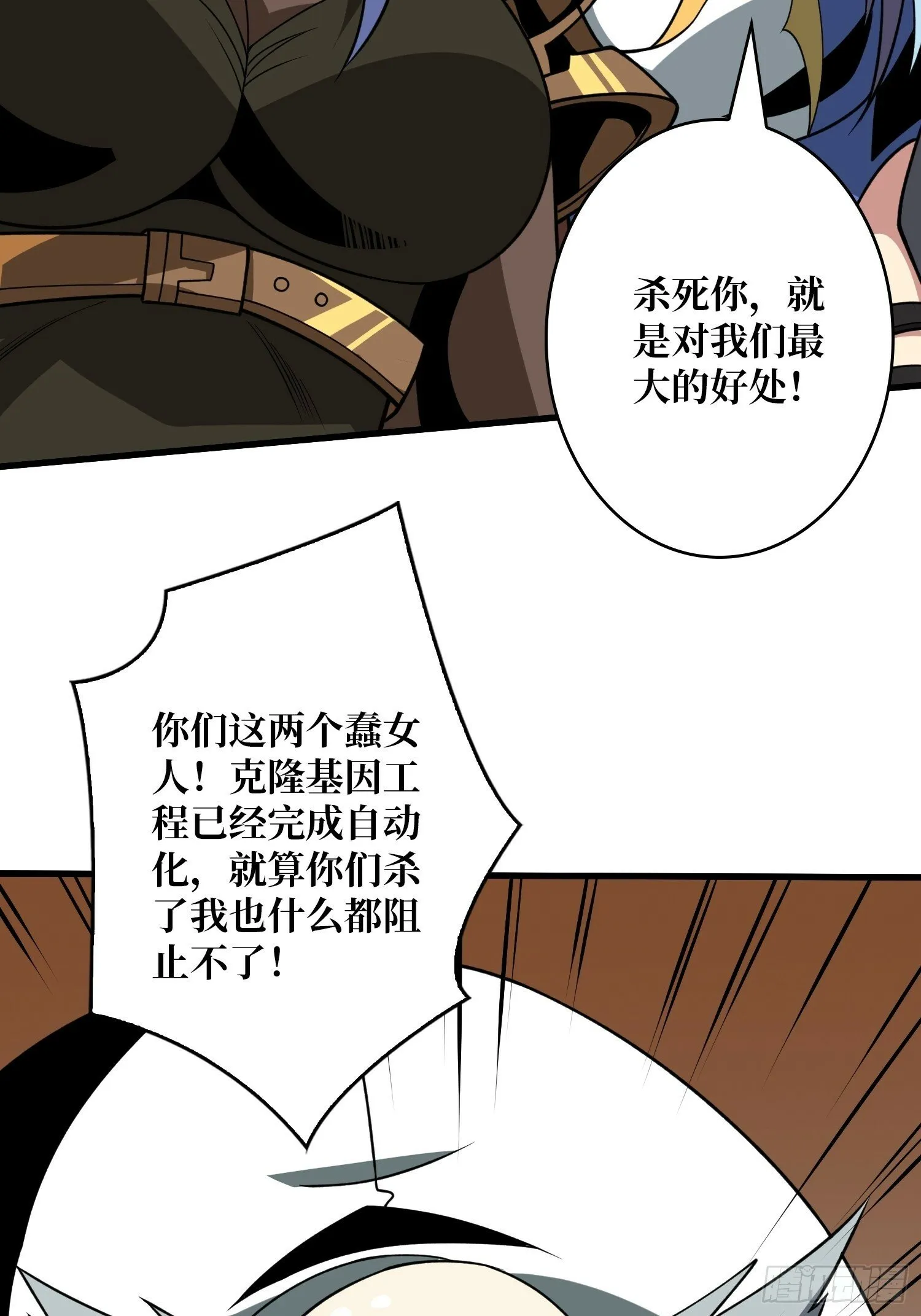 屠库的最后一搏 第33页