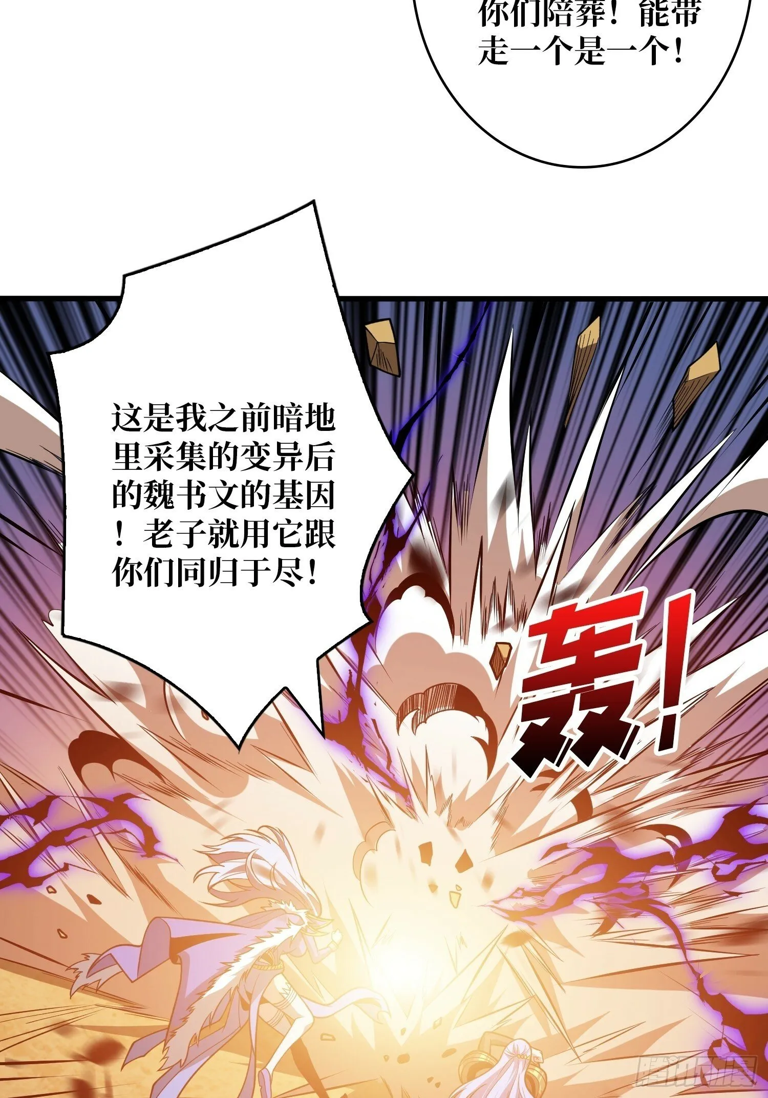 屠库的最后一搏 第44页