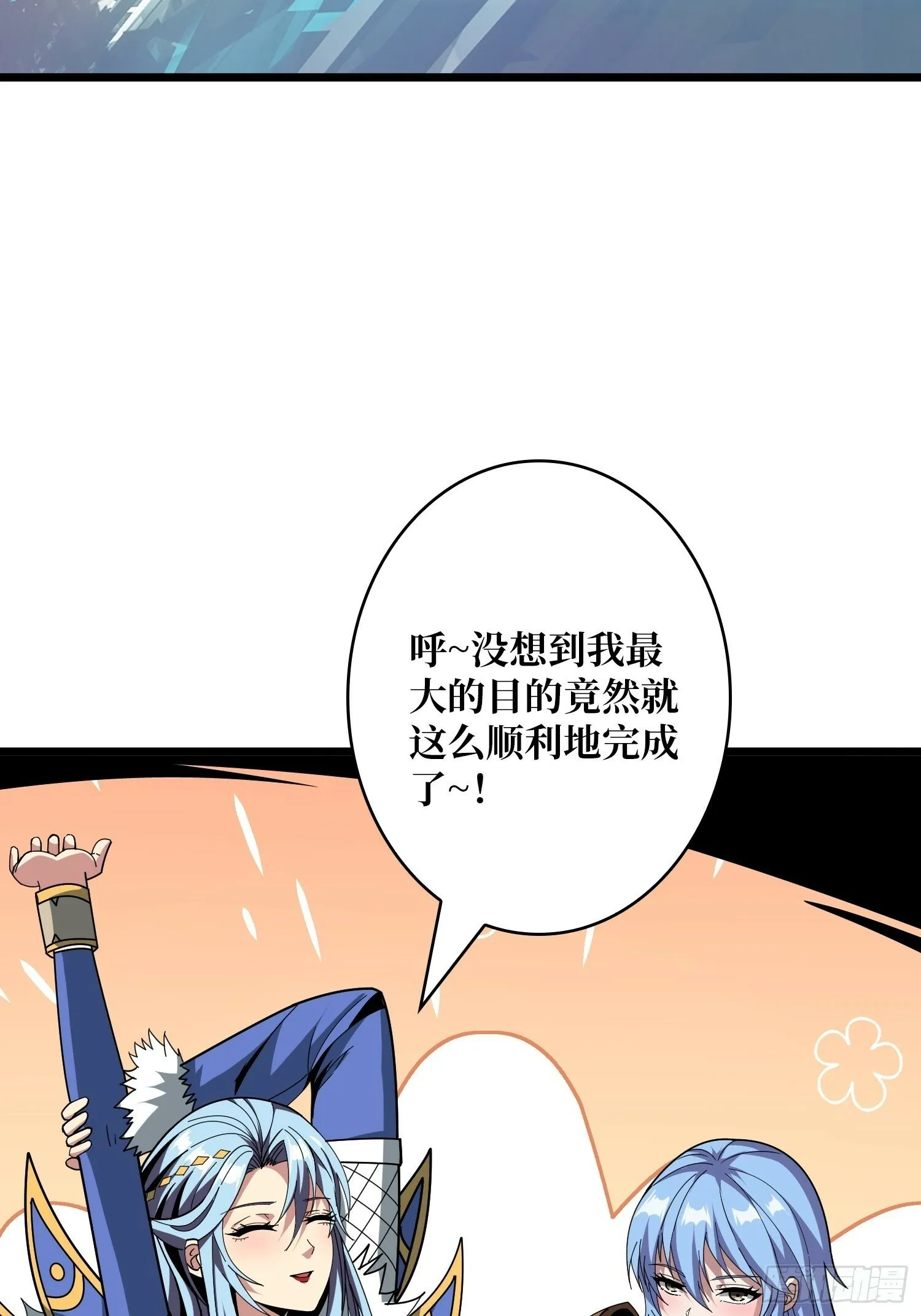 屠库的最后一搏 第54页