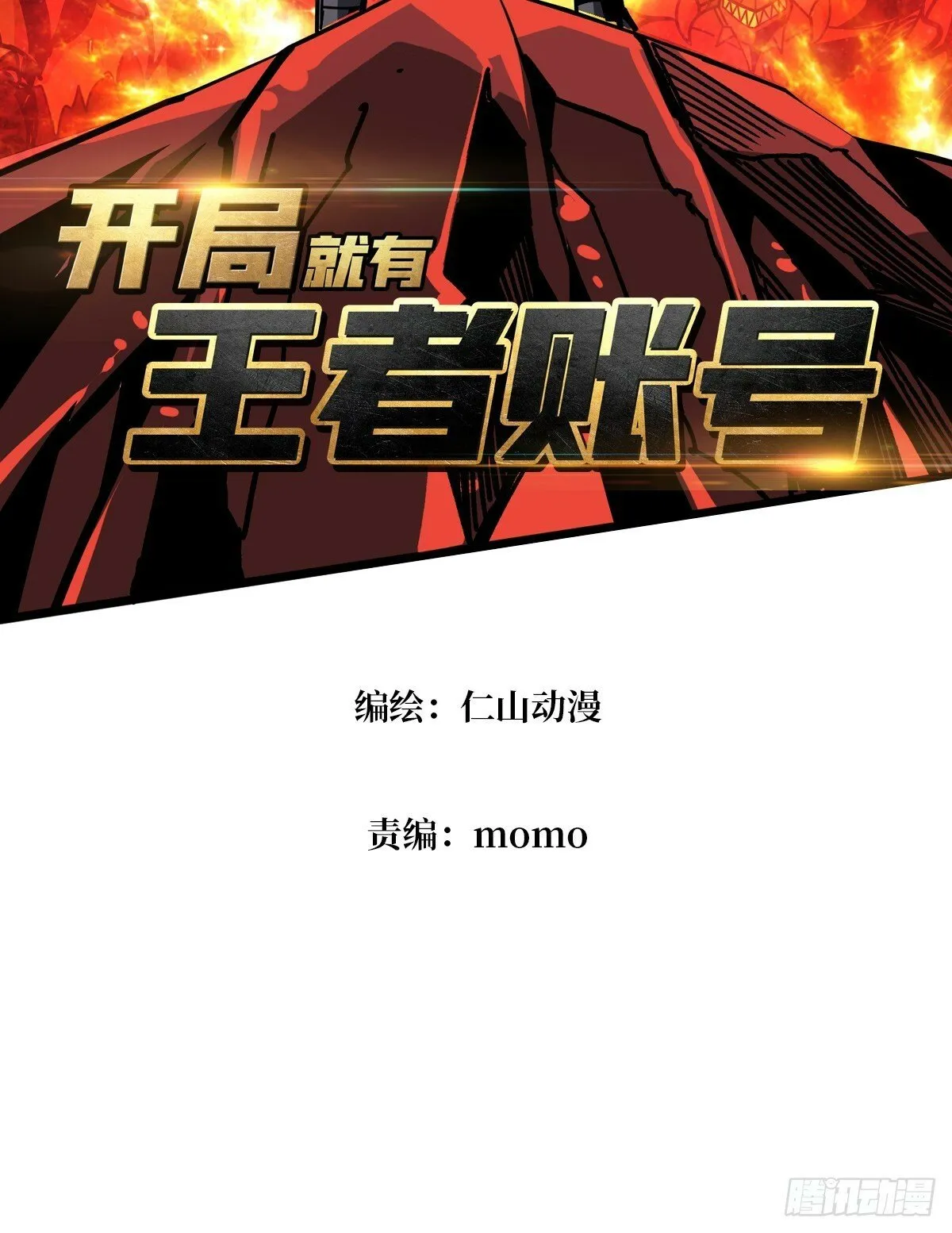 决战前的部署 第3页