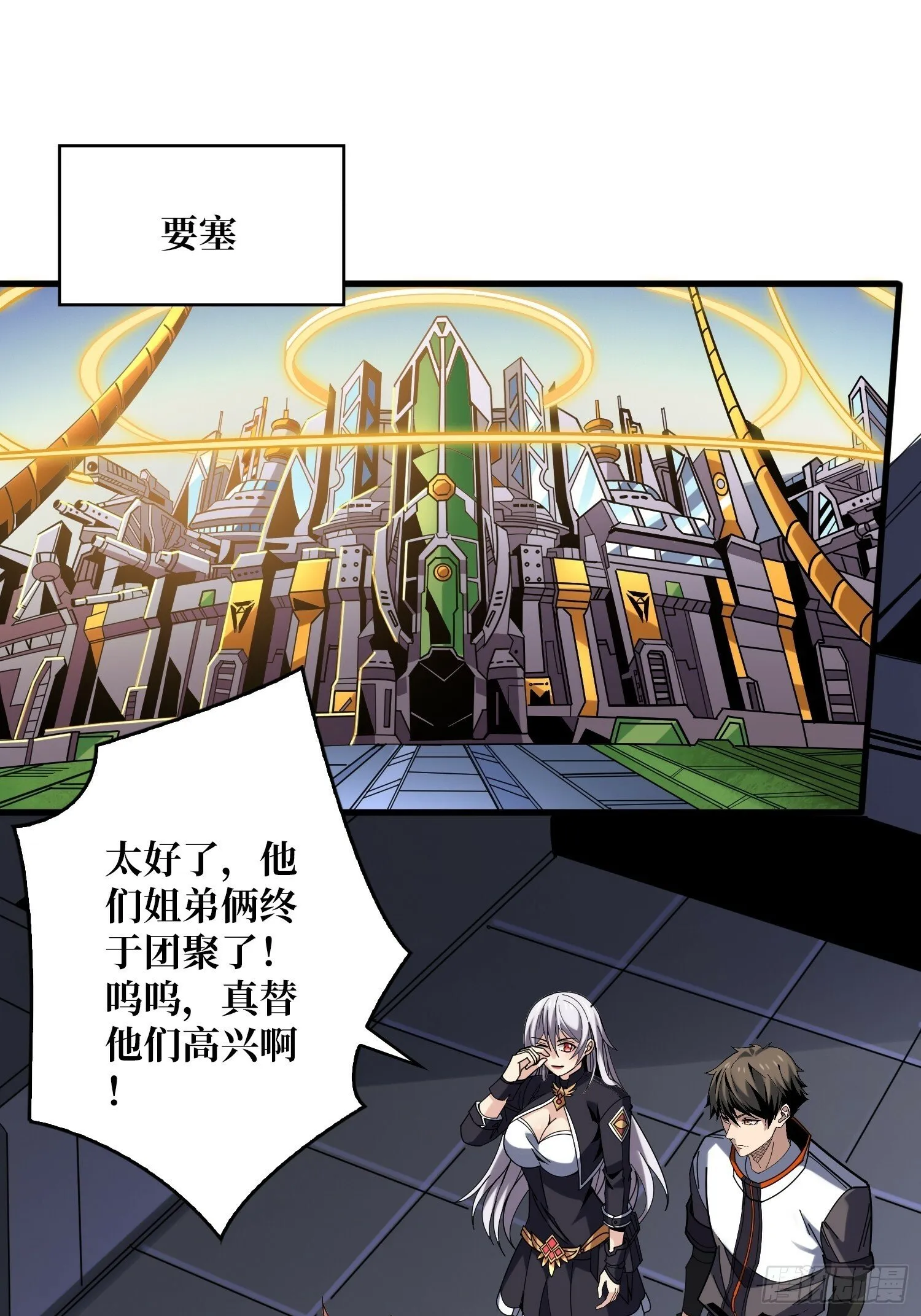 决战前的部署 第4页