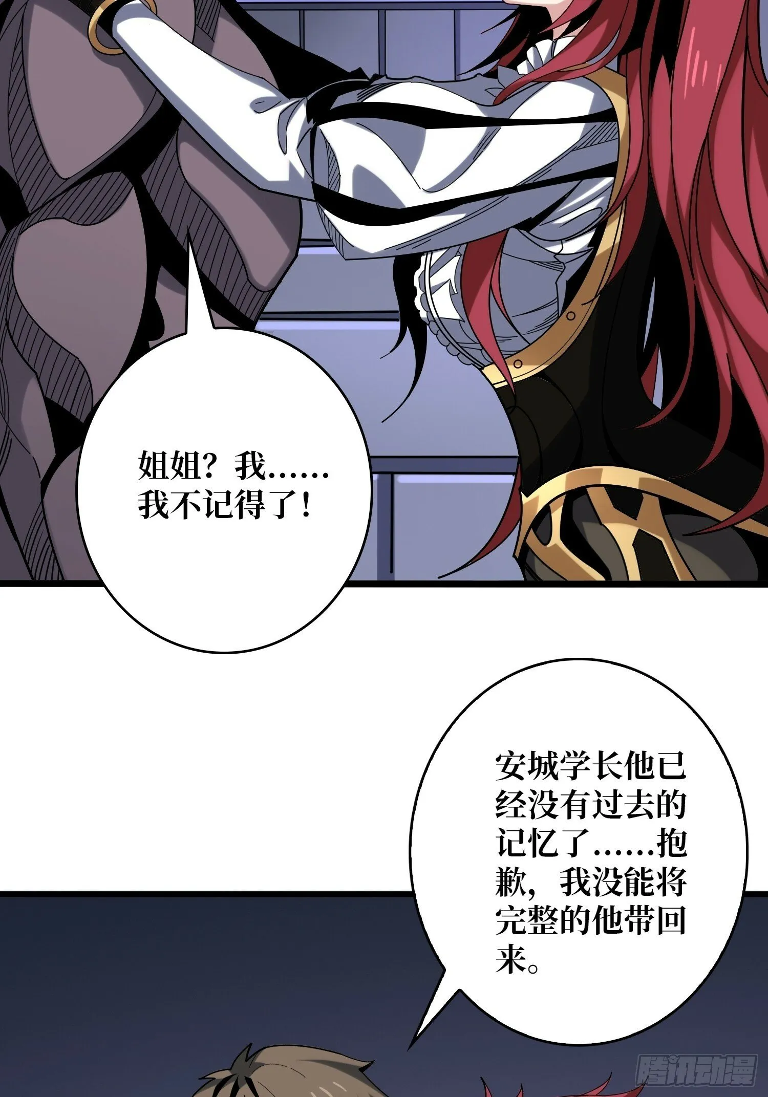 决战前的部署 第7页