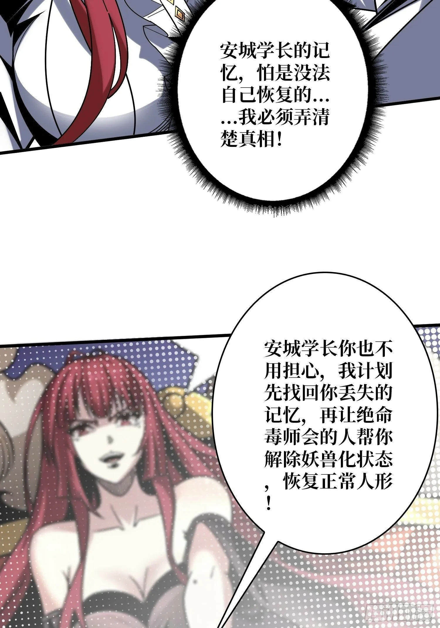 决战前的部署 第10页