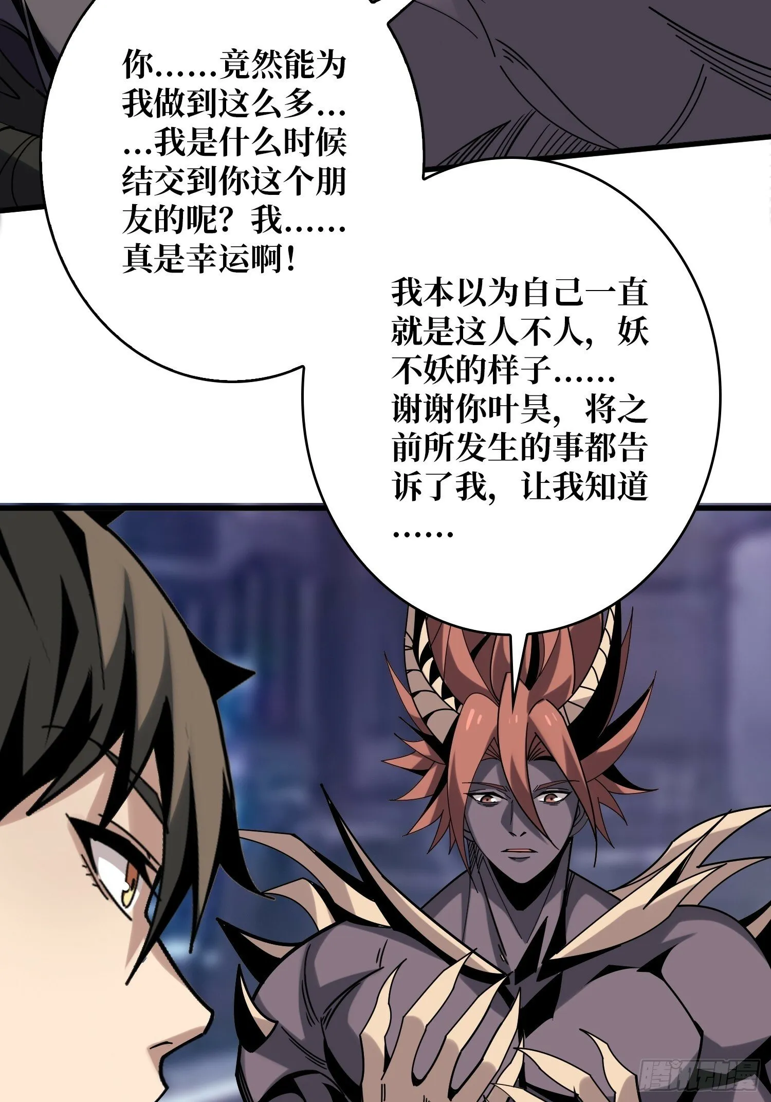 决战前的部署 第12页