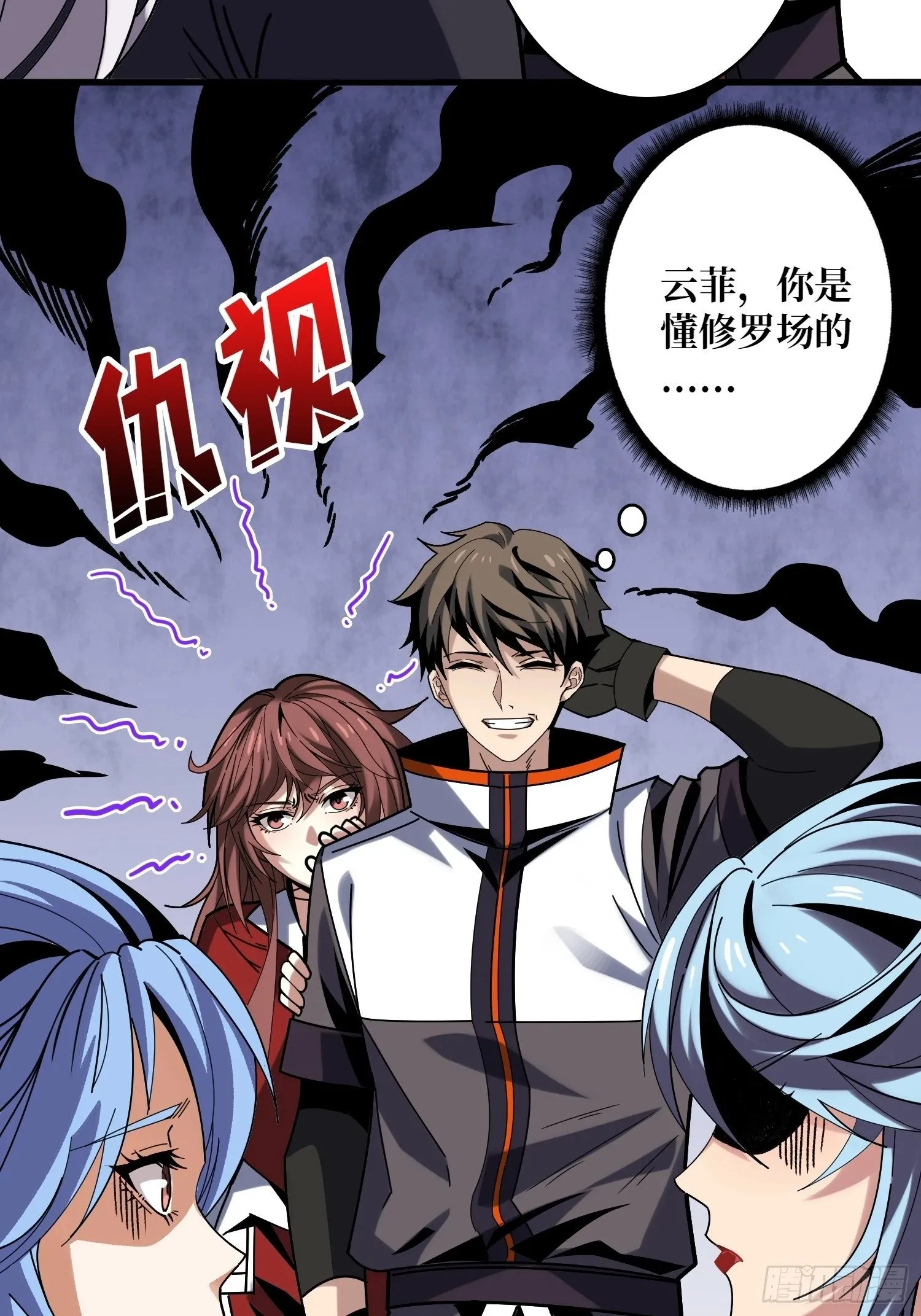 决战前的部署 第16页