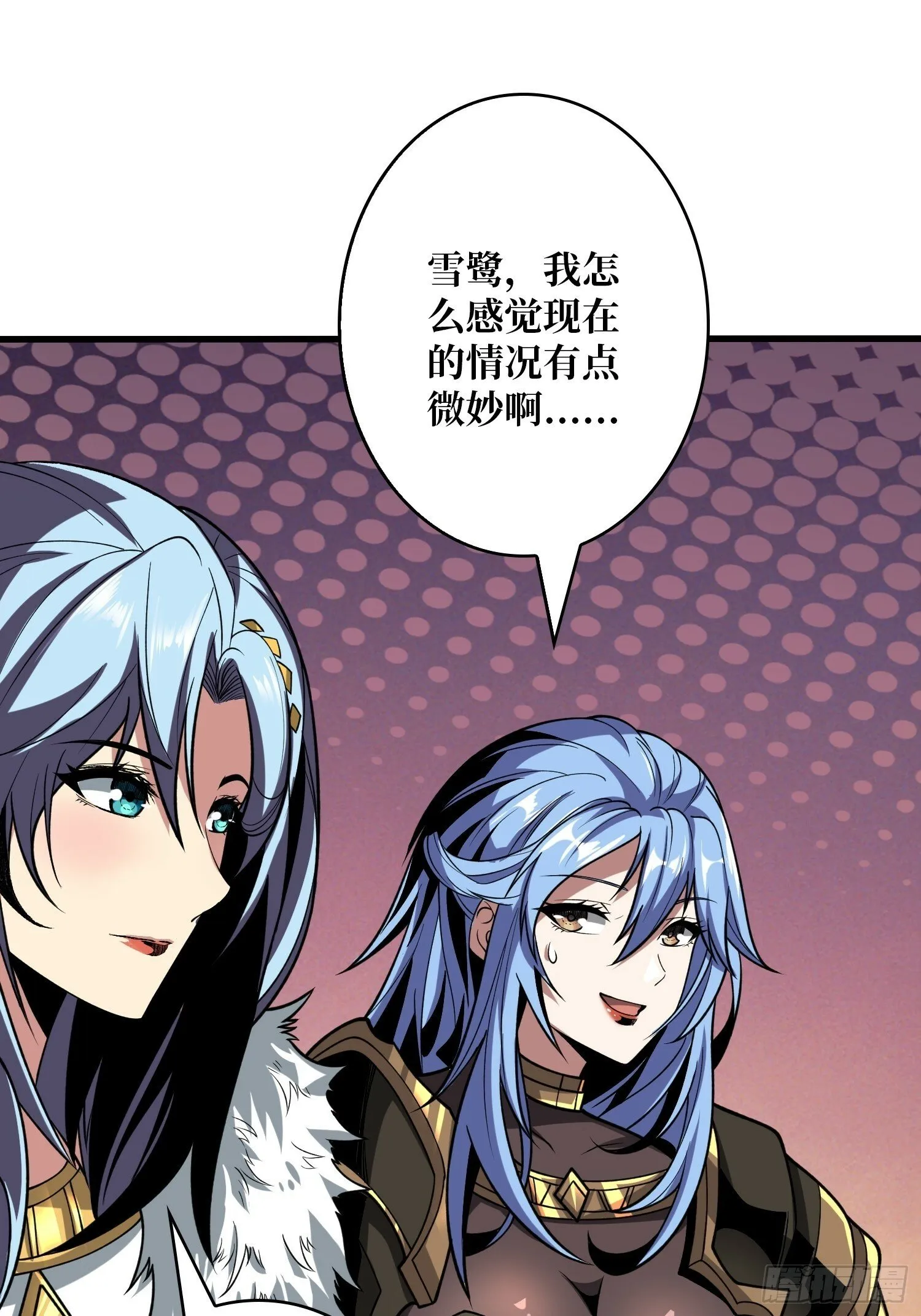 决战前的部署 第18页