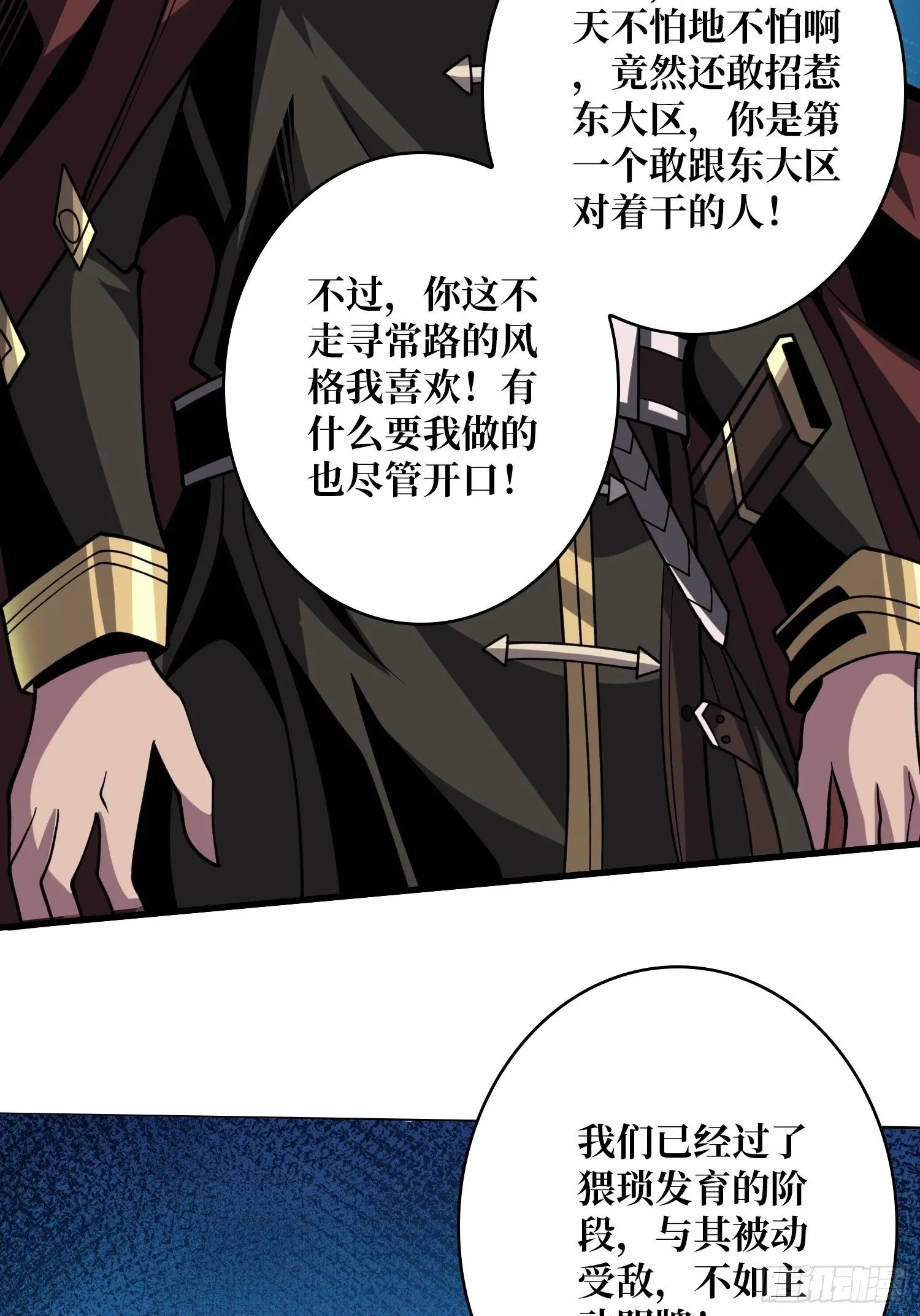 决战前的部署 第25页
