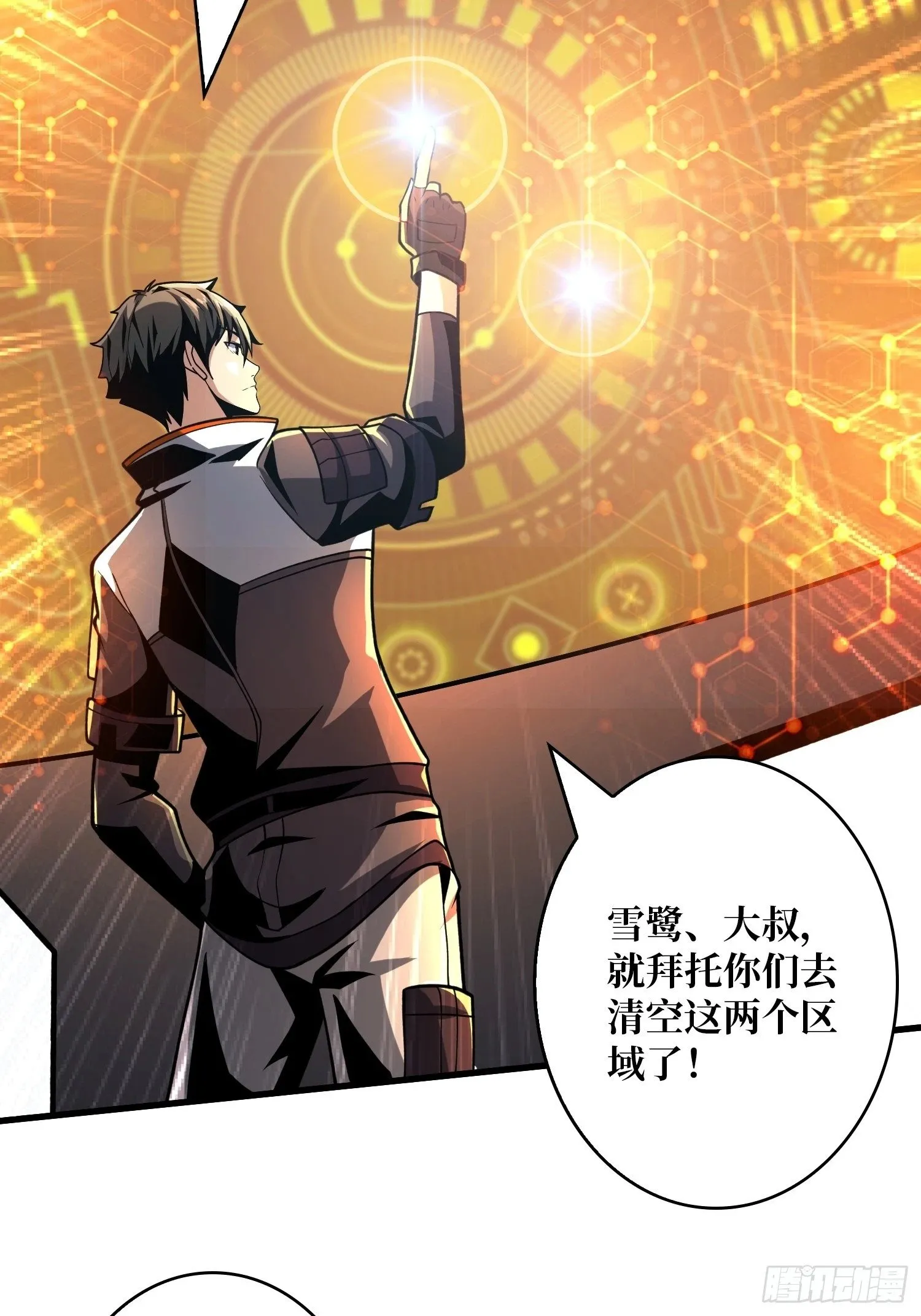 决战前的部署 第28页