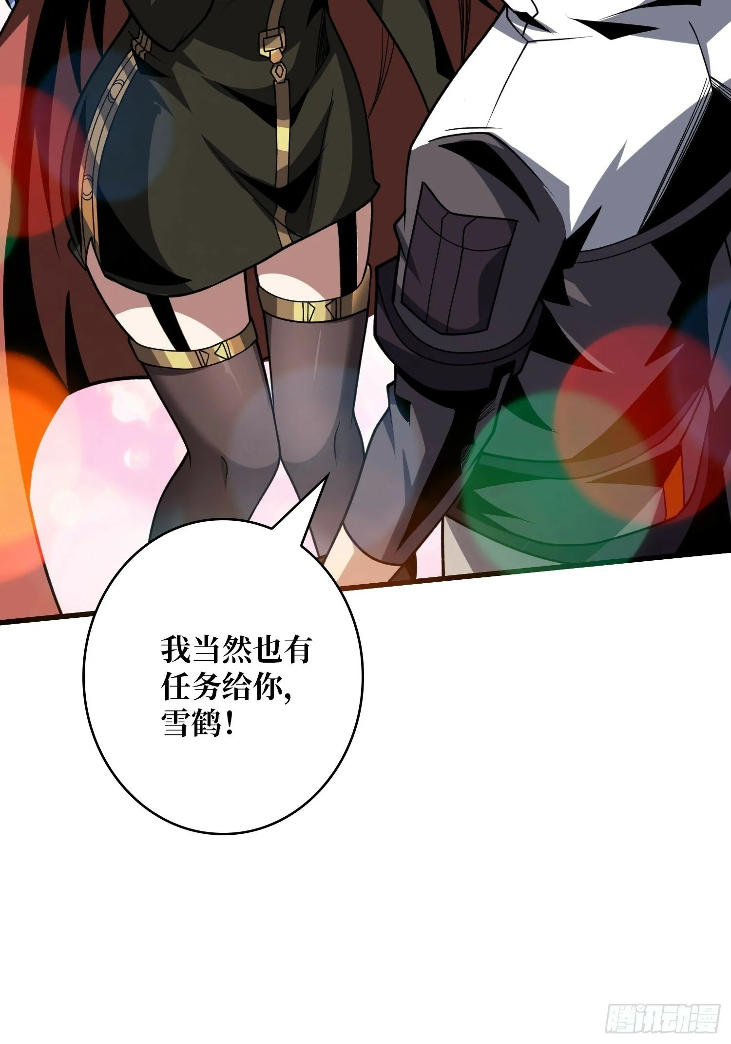 决战前的部署 第31页