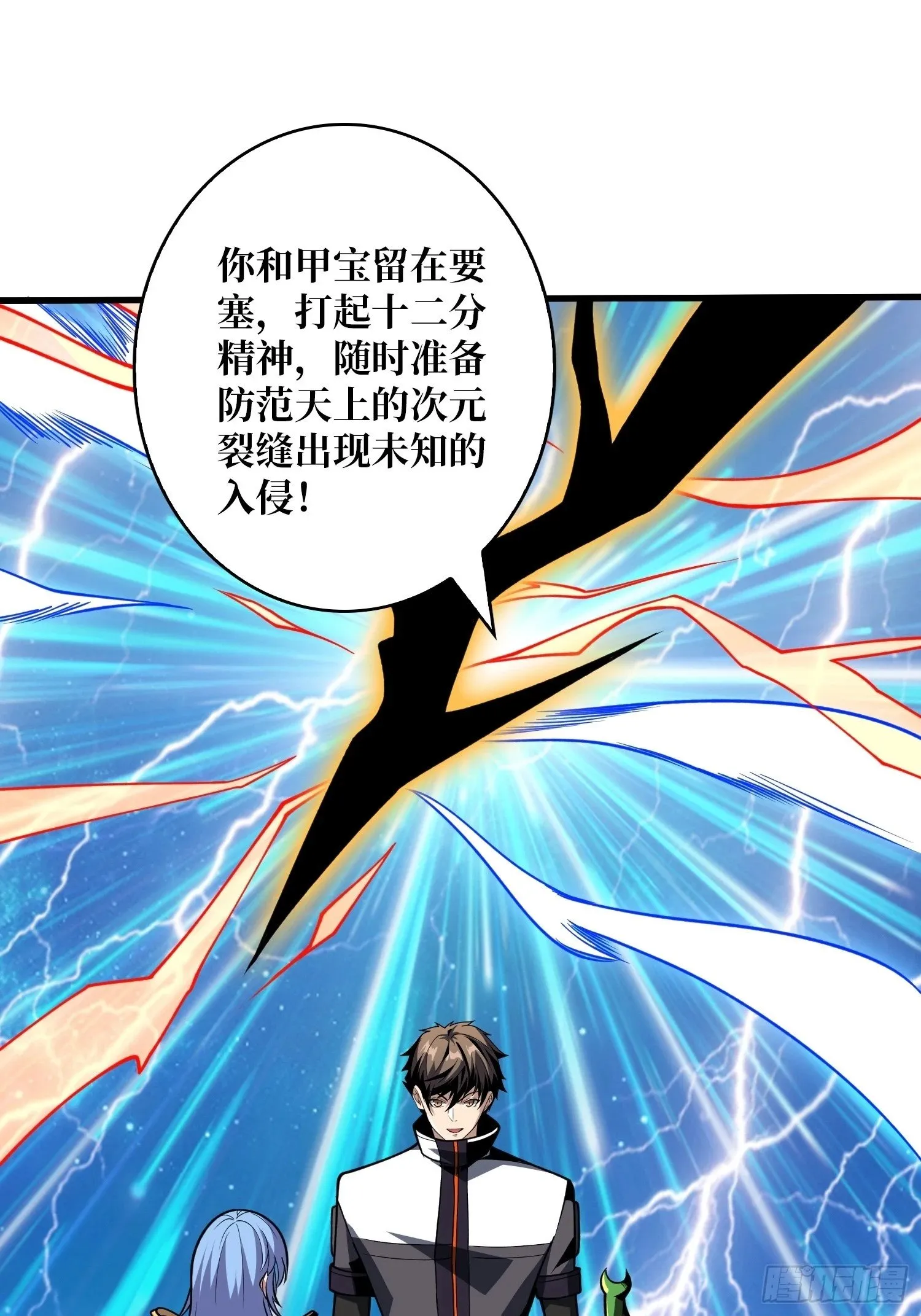决战前的部署 第32页