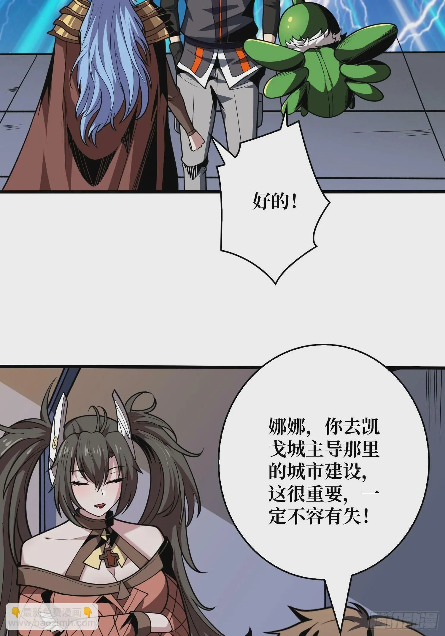 决战前的部署 第33页