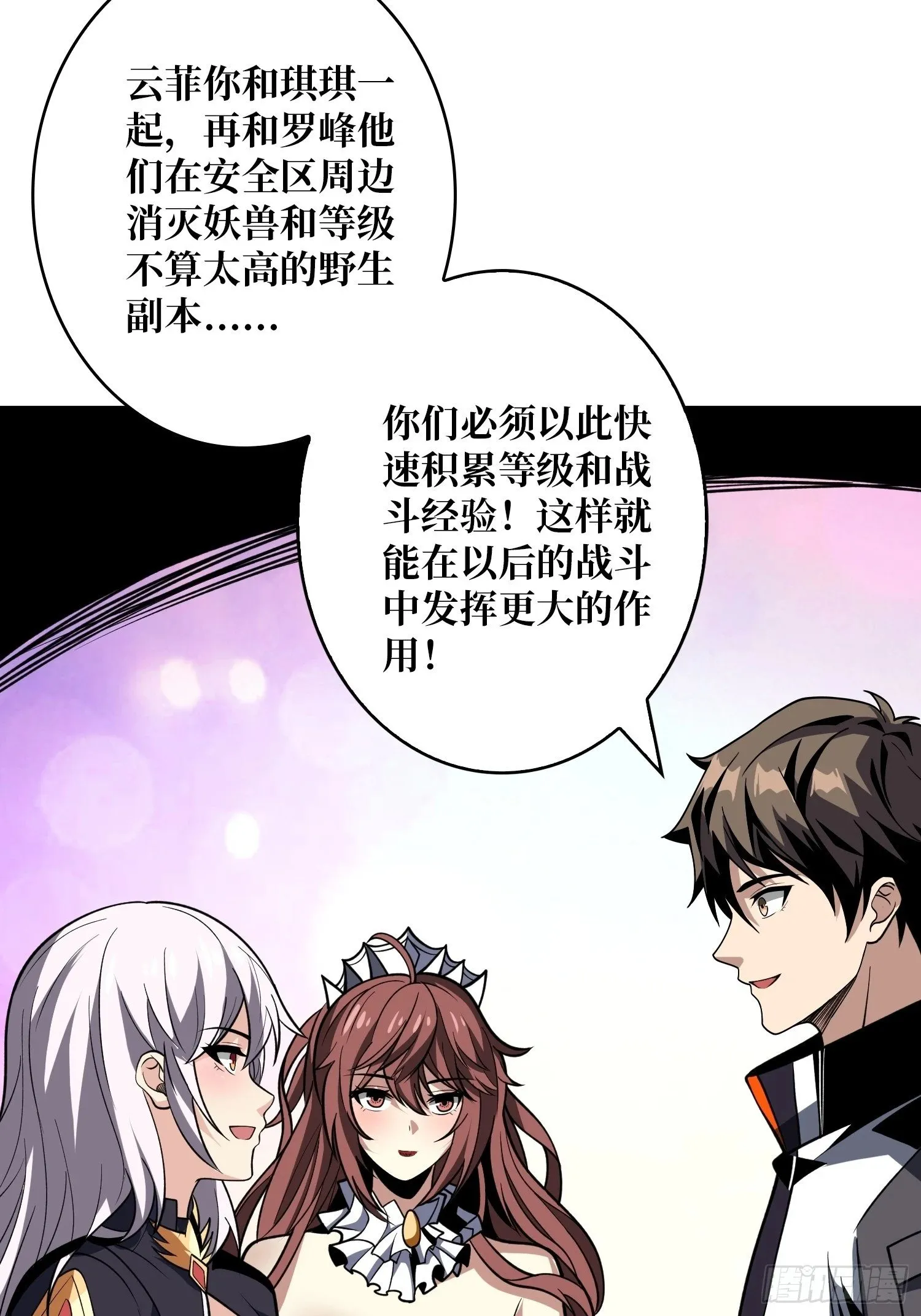 决战前的部署 第35页