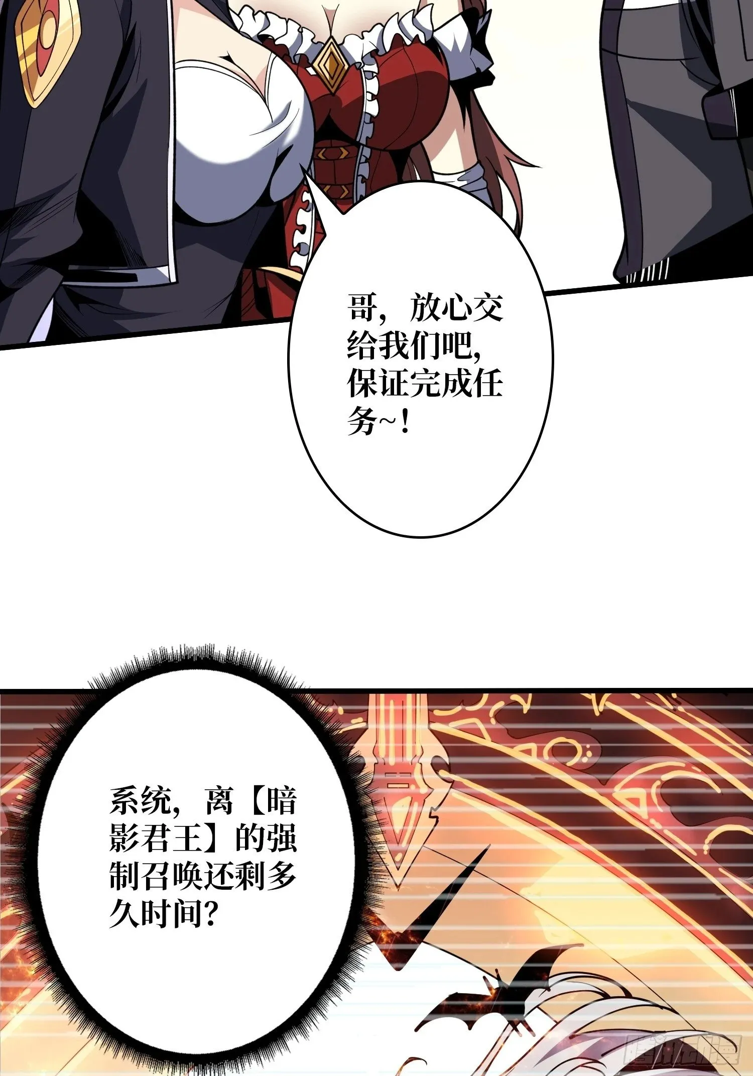 决战前的部署 第36页