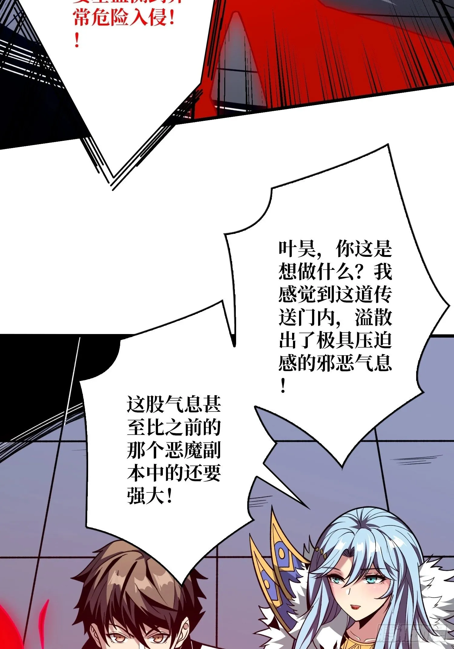 决战前的部署 第40页