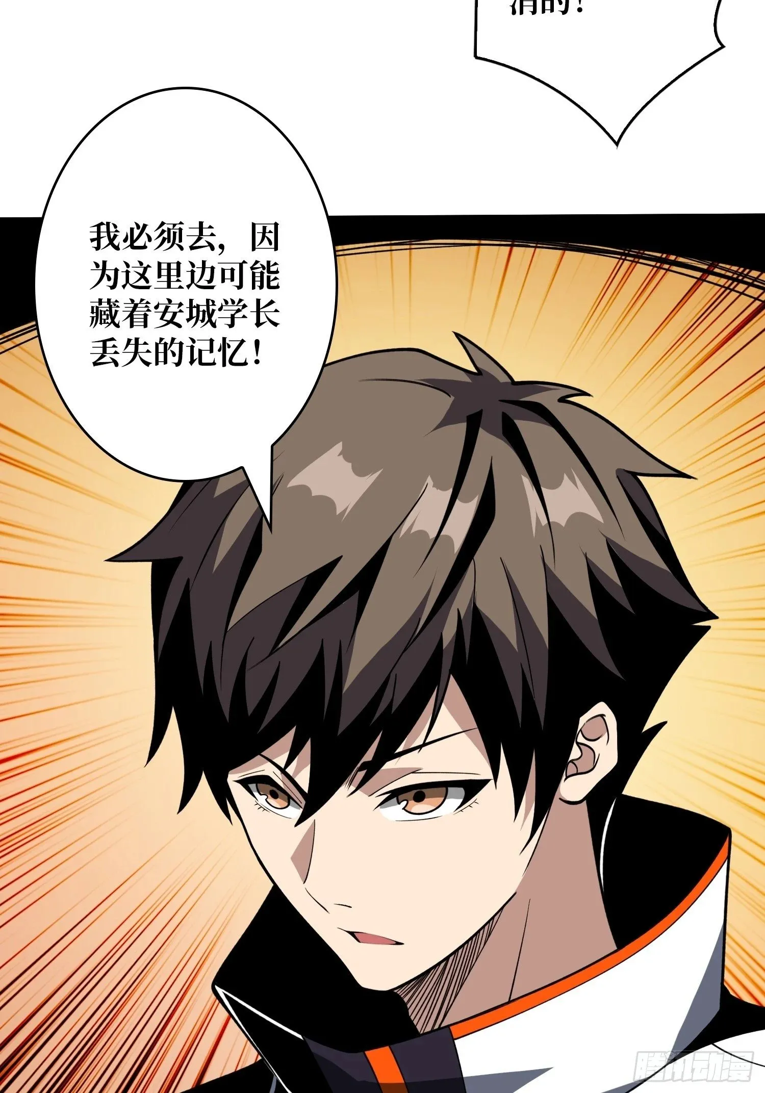 决战前的部署 第43页