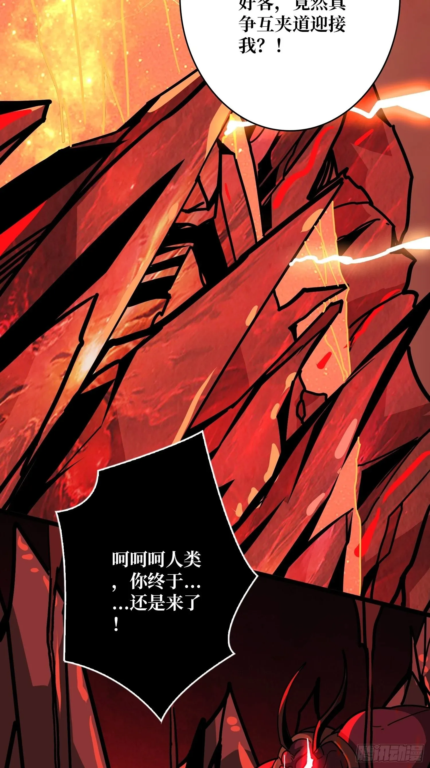 决战前的部署 第49页