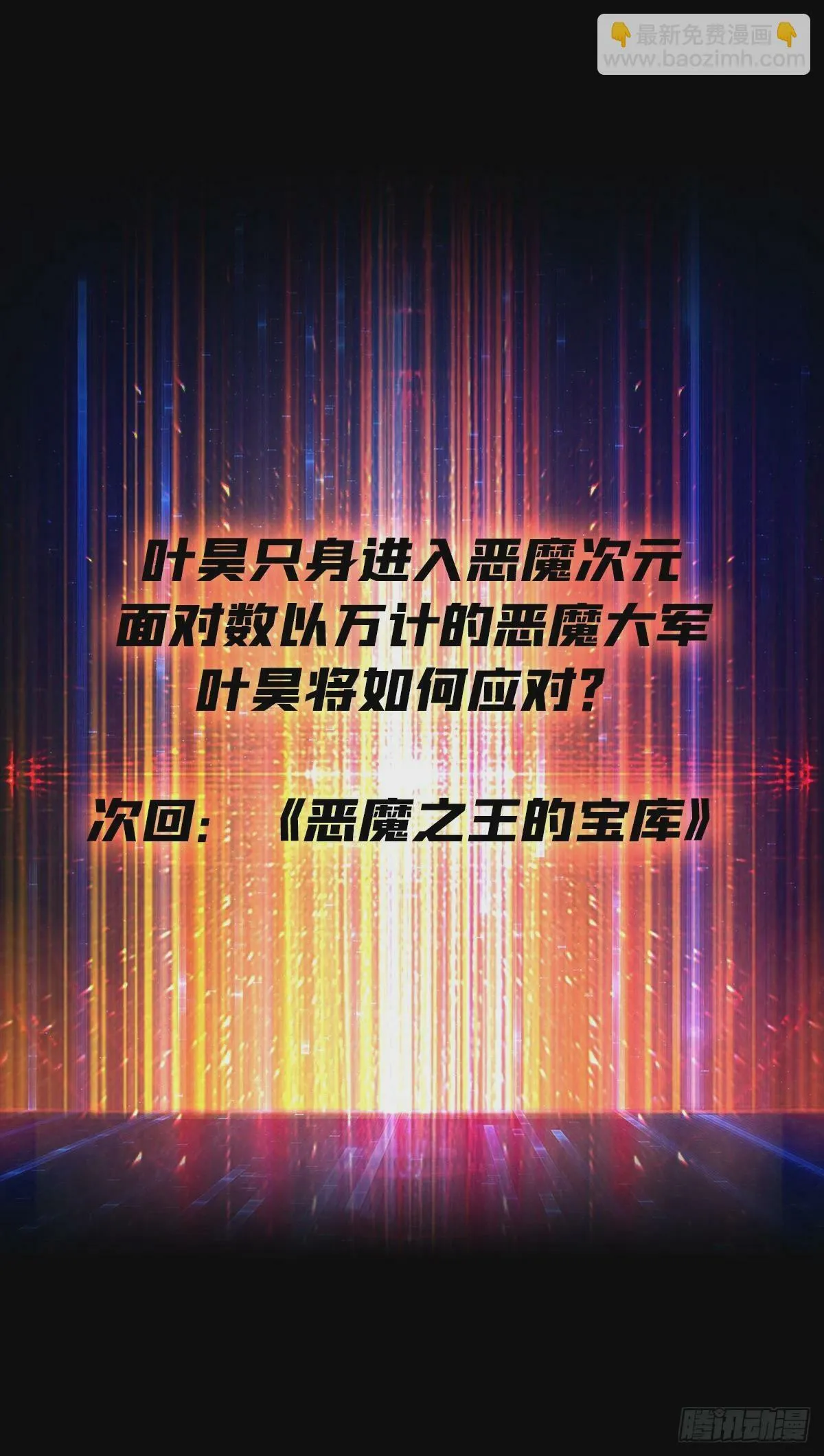 决战前的部署 第52页