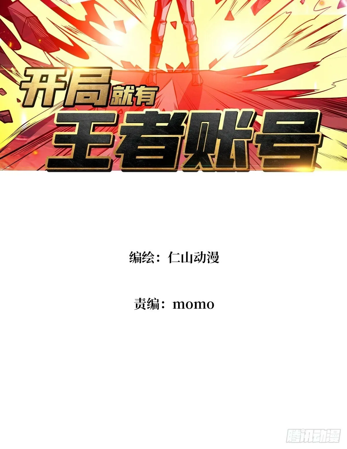 恶魔之王的宝库 第3页
