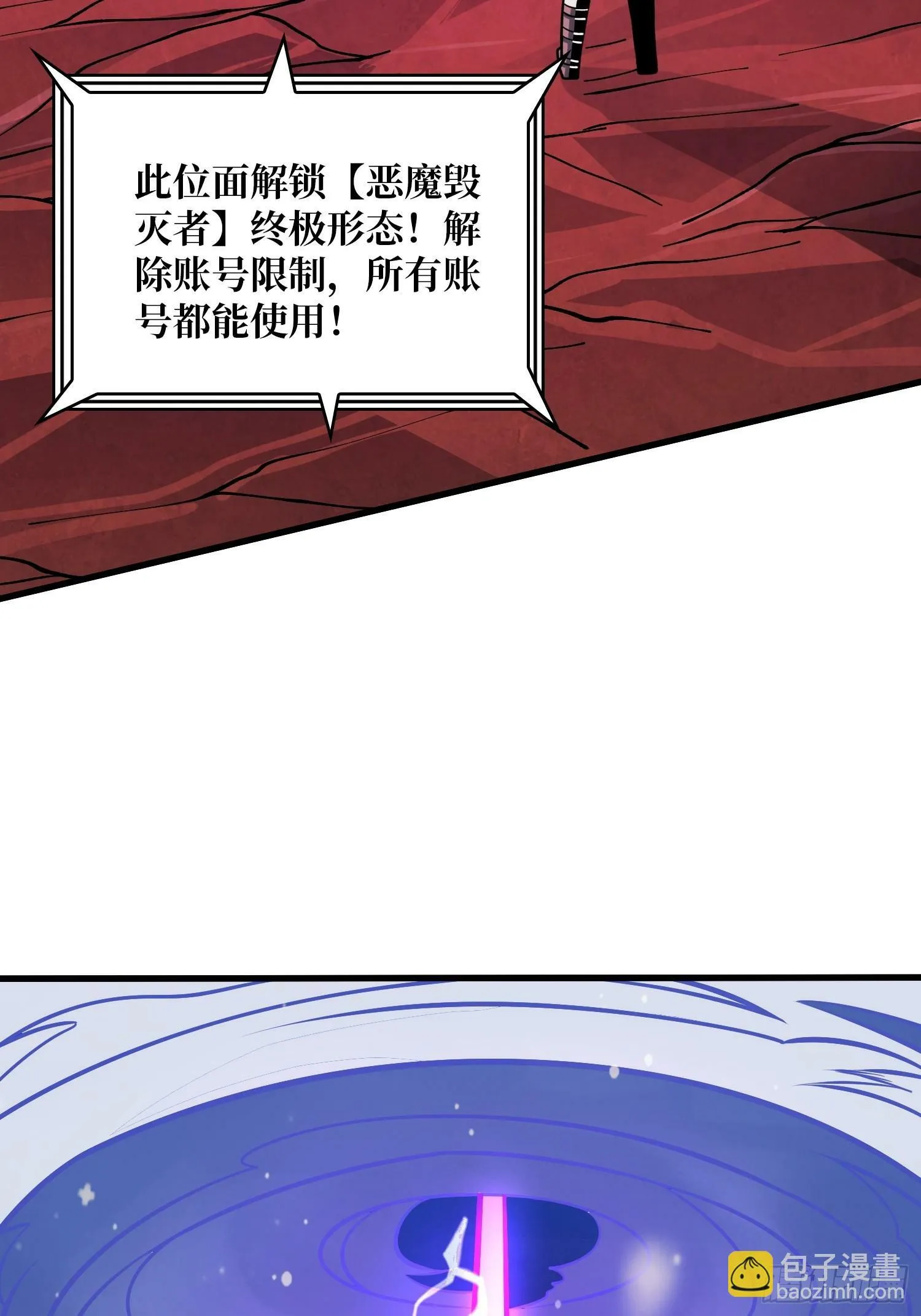 恶魔之王的宝库 第6页