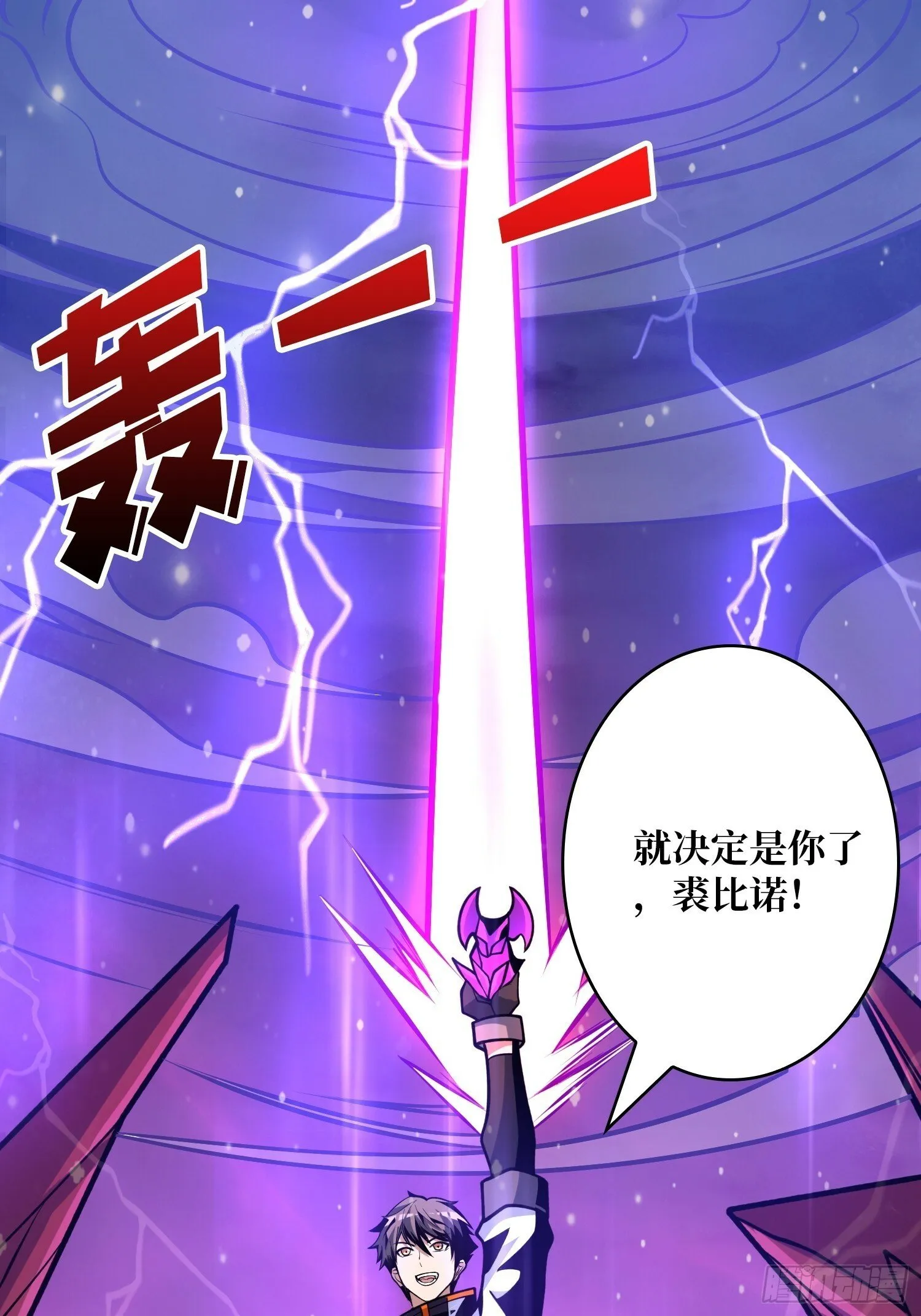 恶魔之王的宝库 第7页
