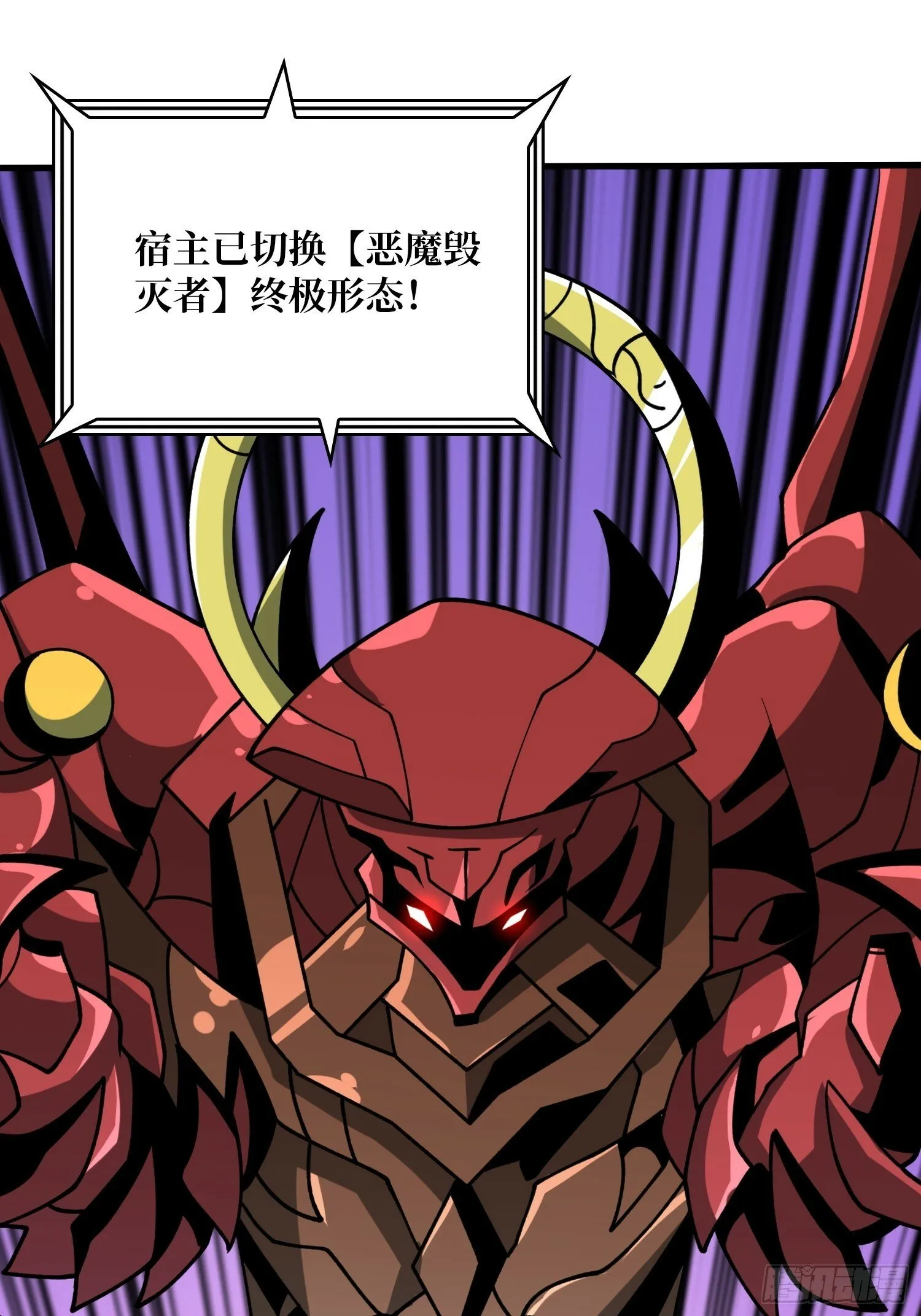 恶魔之王的宝库 第9页