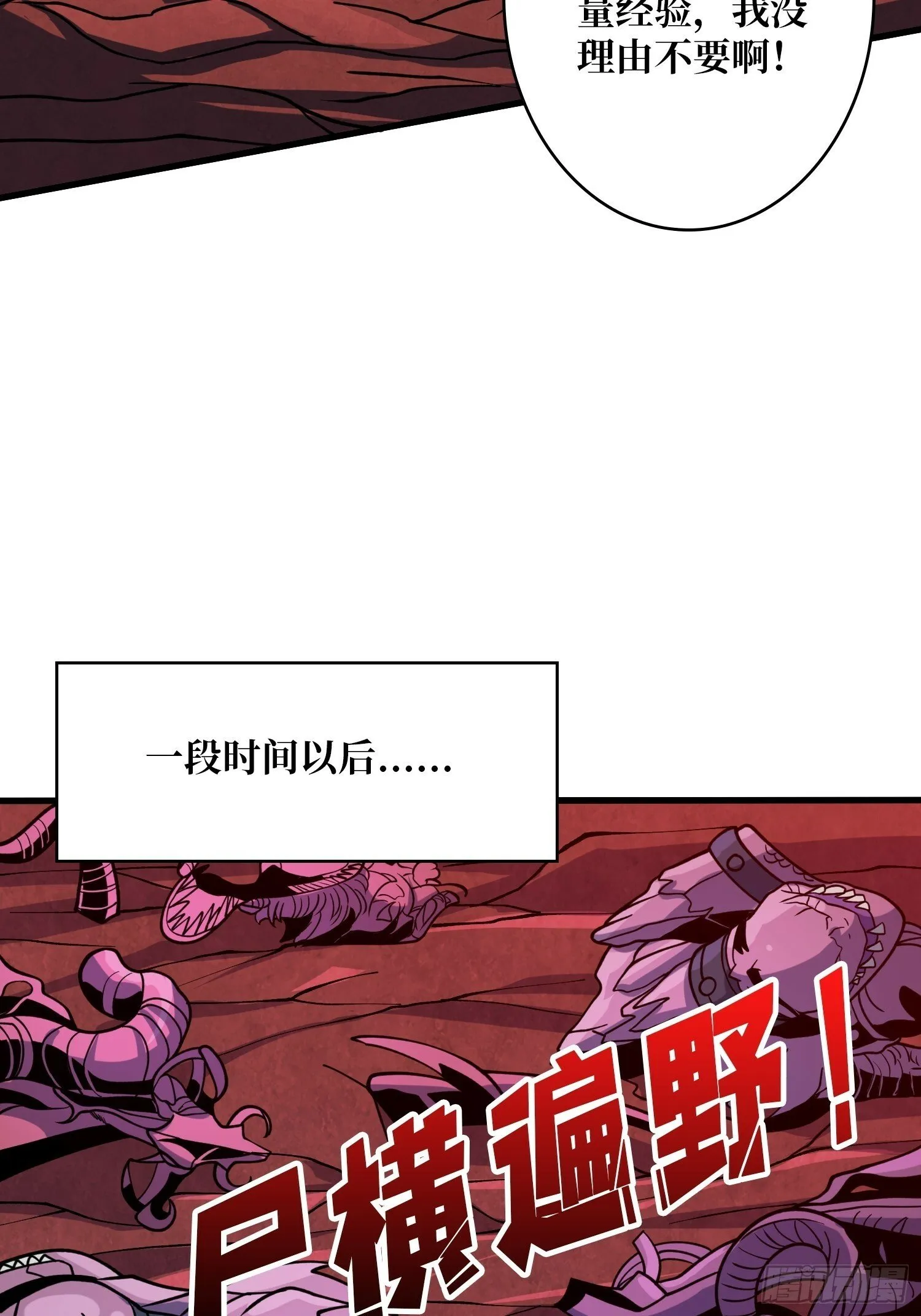 恶魔之王的宝库 第11页