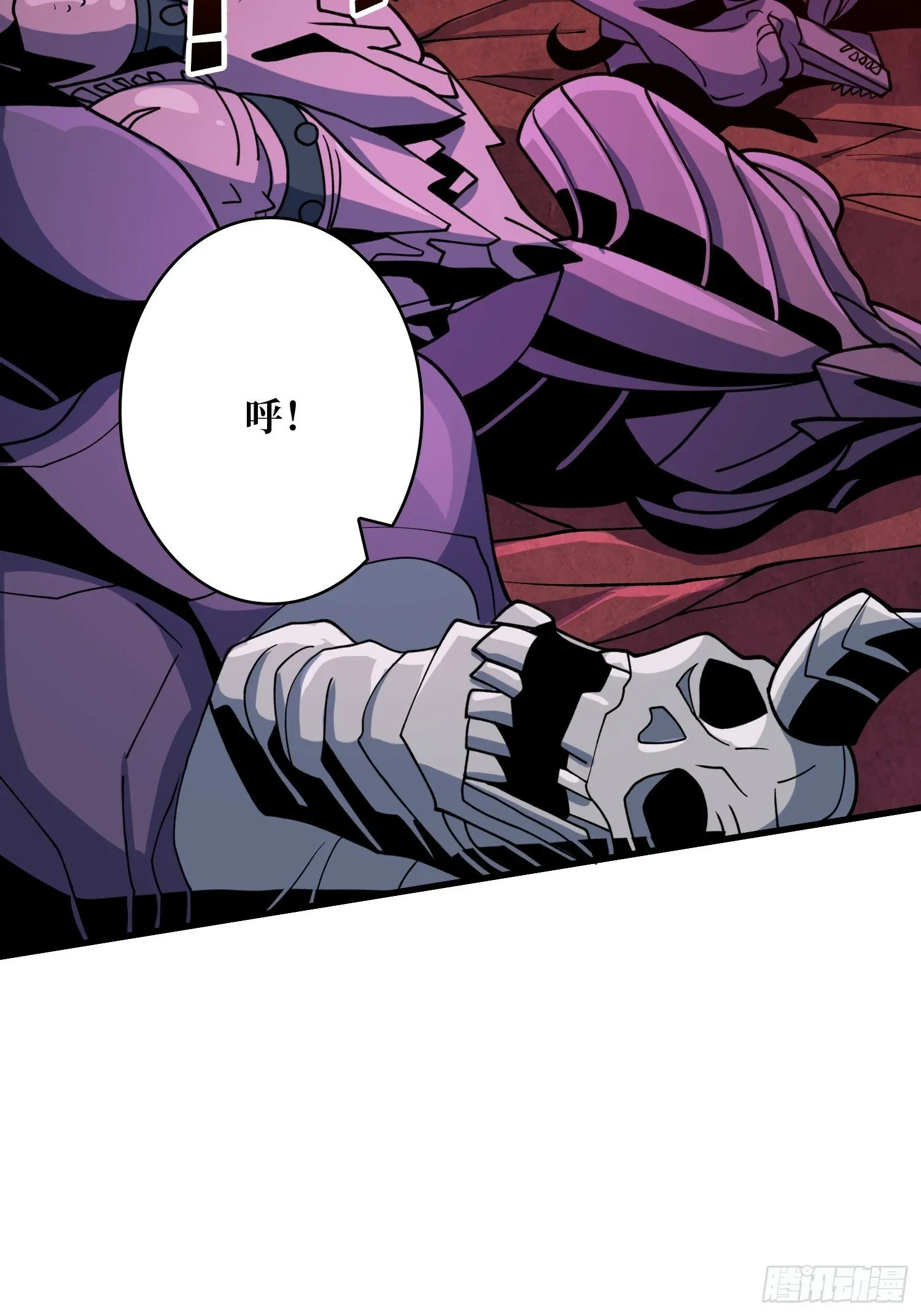 恶魔之王的宝库 第12页