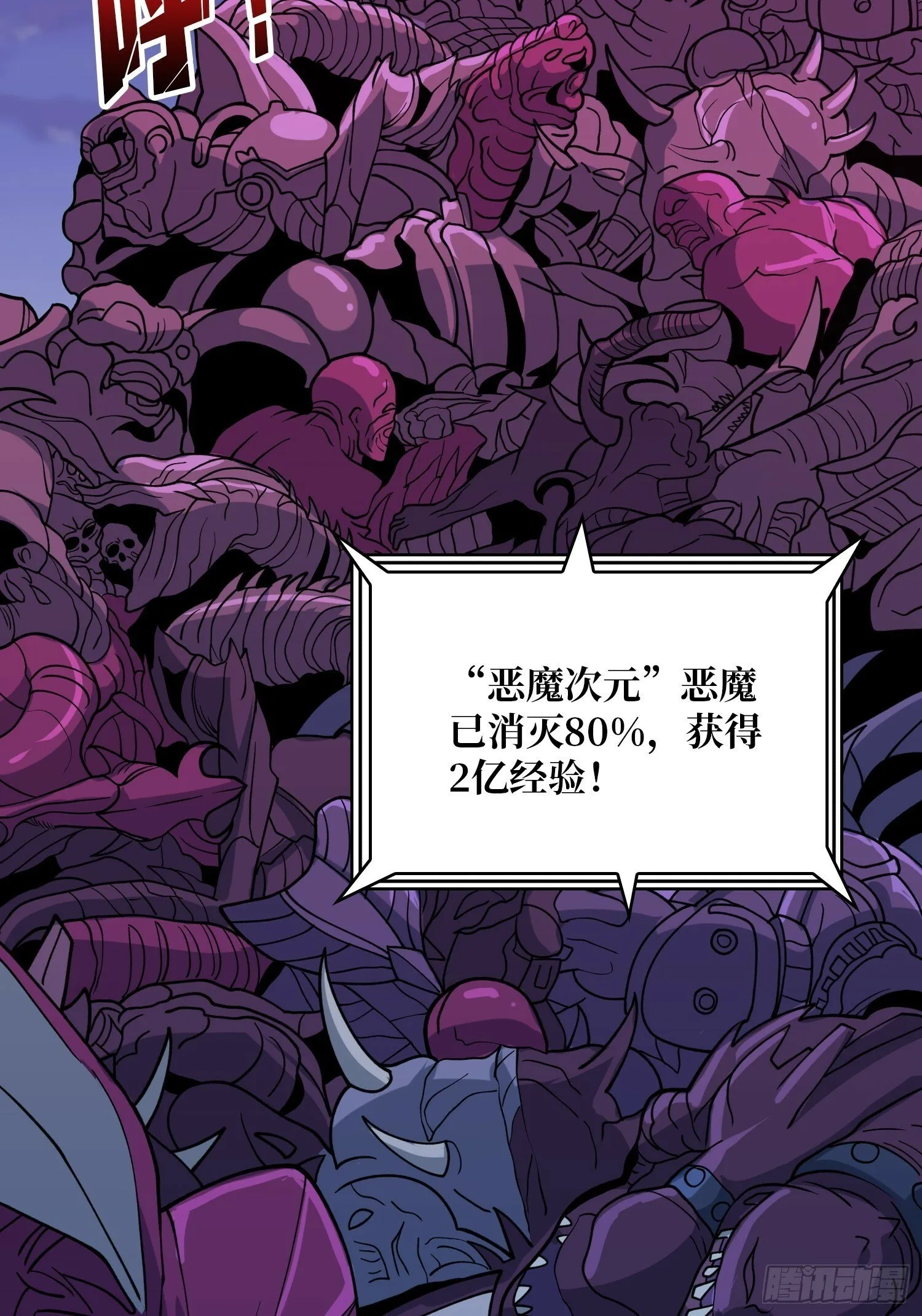 恶魔之王的宝库 第14页