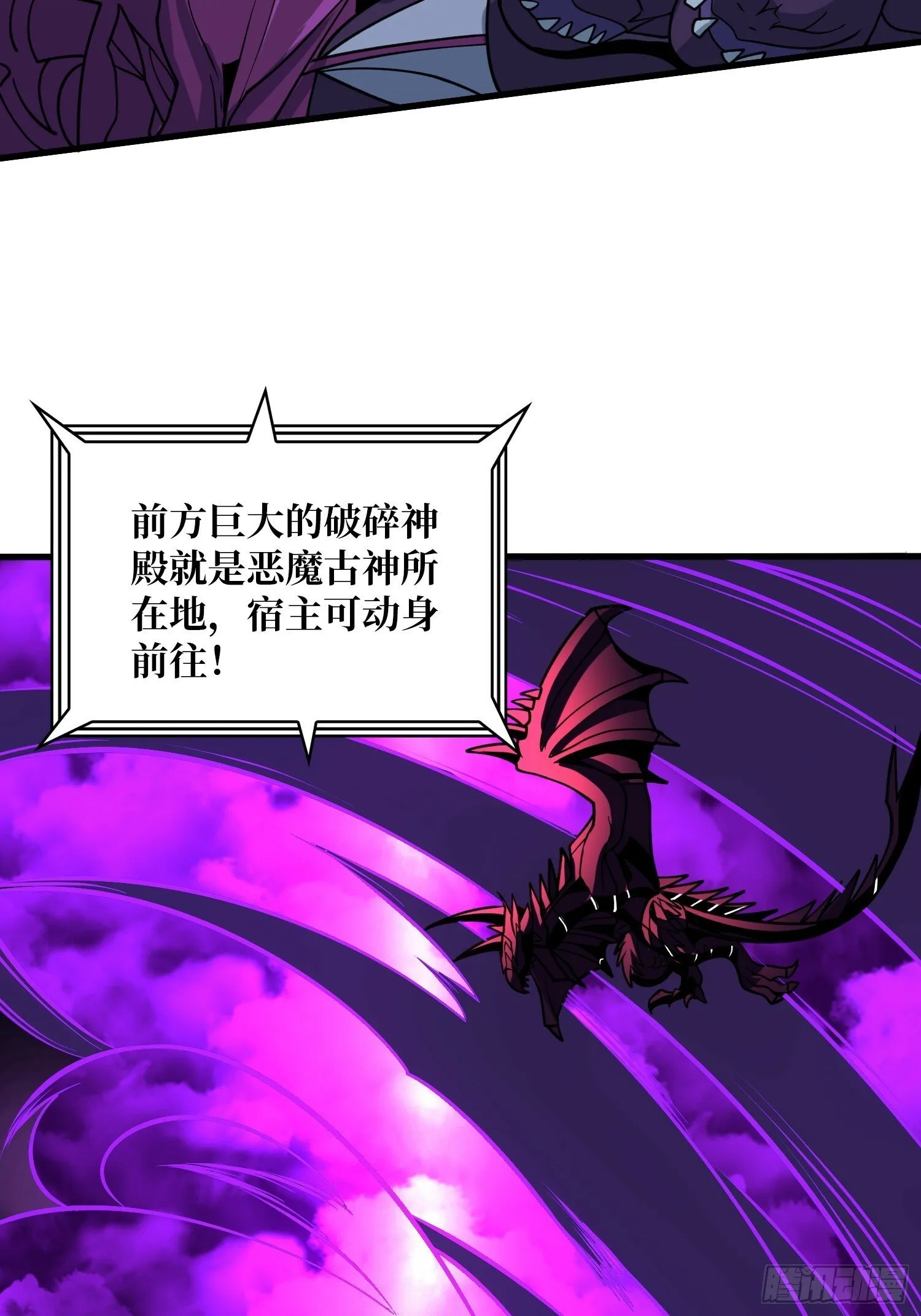 恶魔之王的宝库 第15页