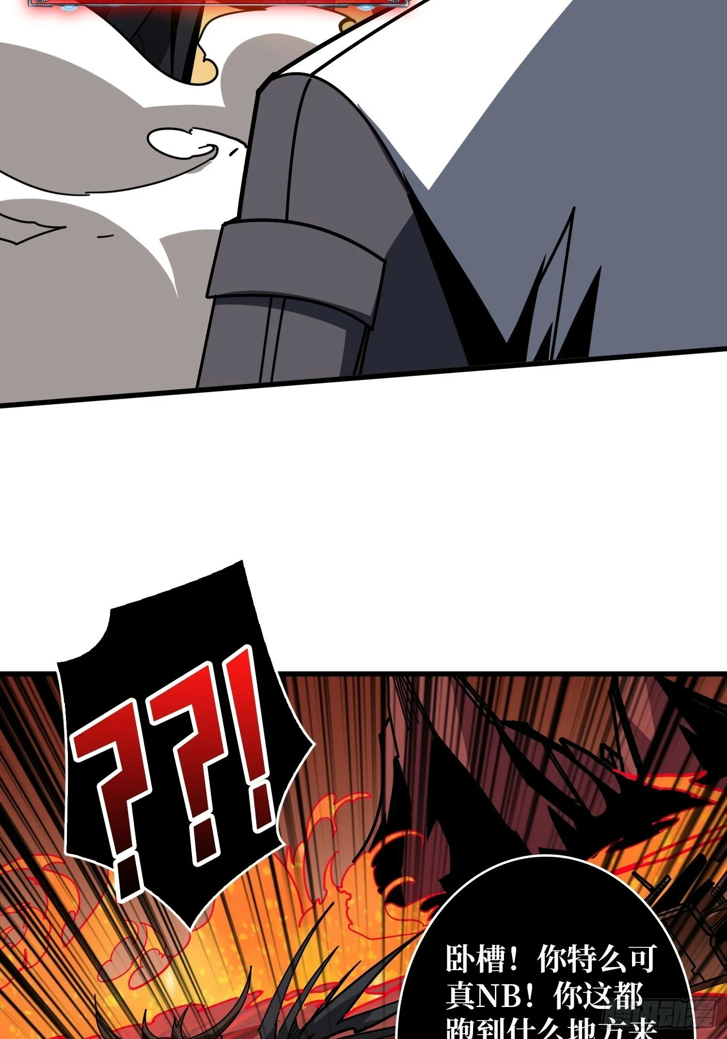 恶魔之王的宝库 第22页