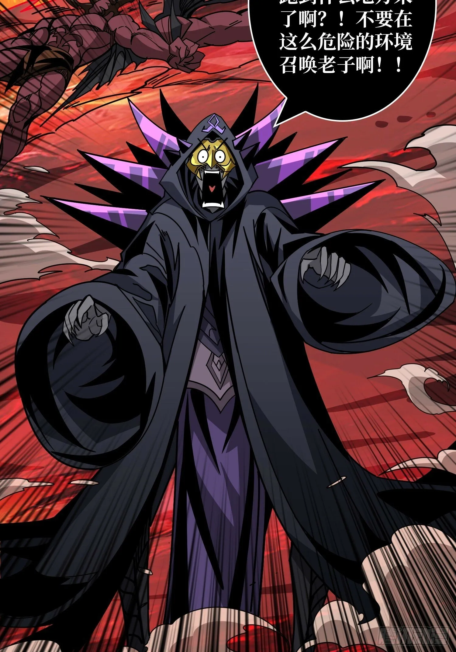 恶魔之王的宝库 第23页