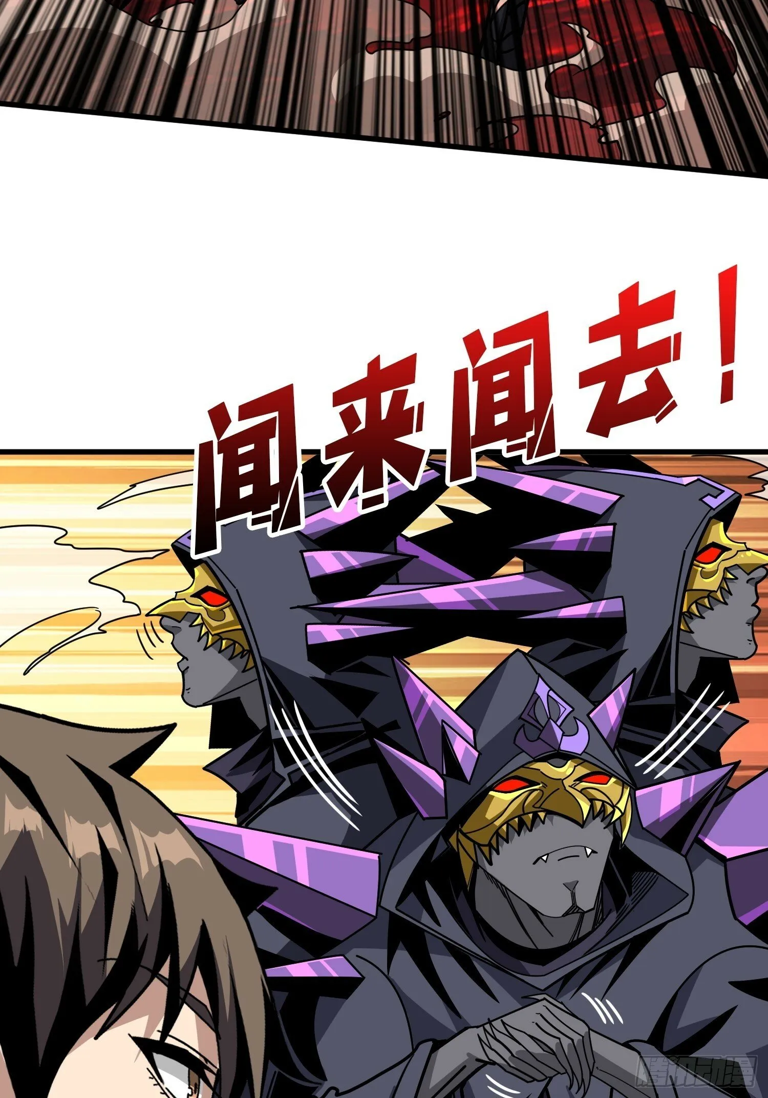 恶魔之王的宝库 第24页