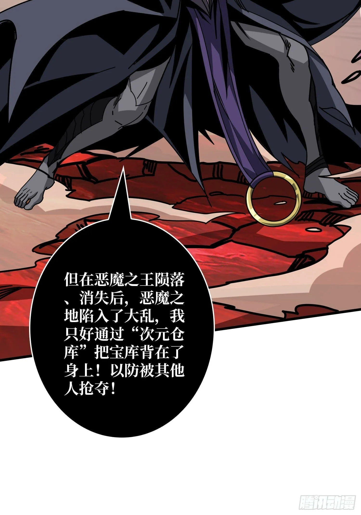 恶魔之王的宝库 第31页