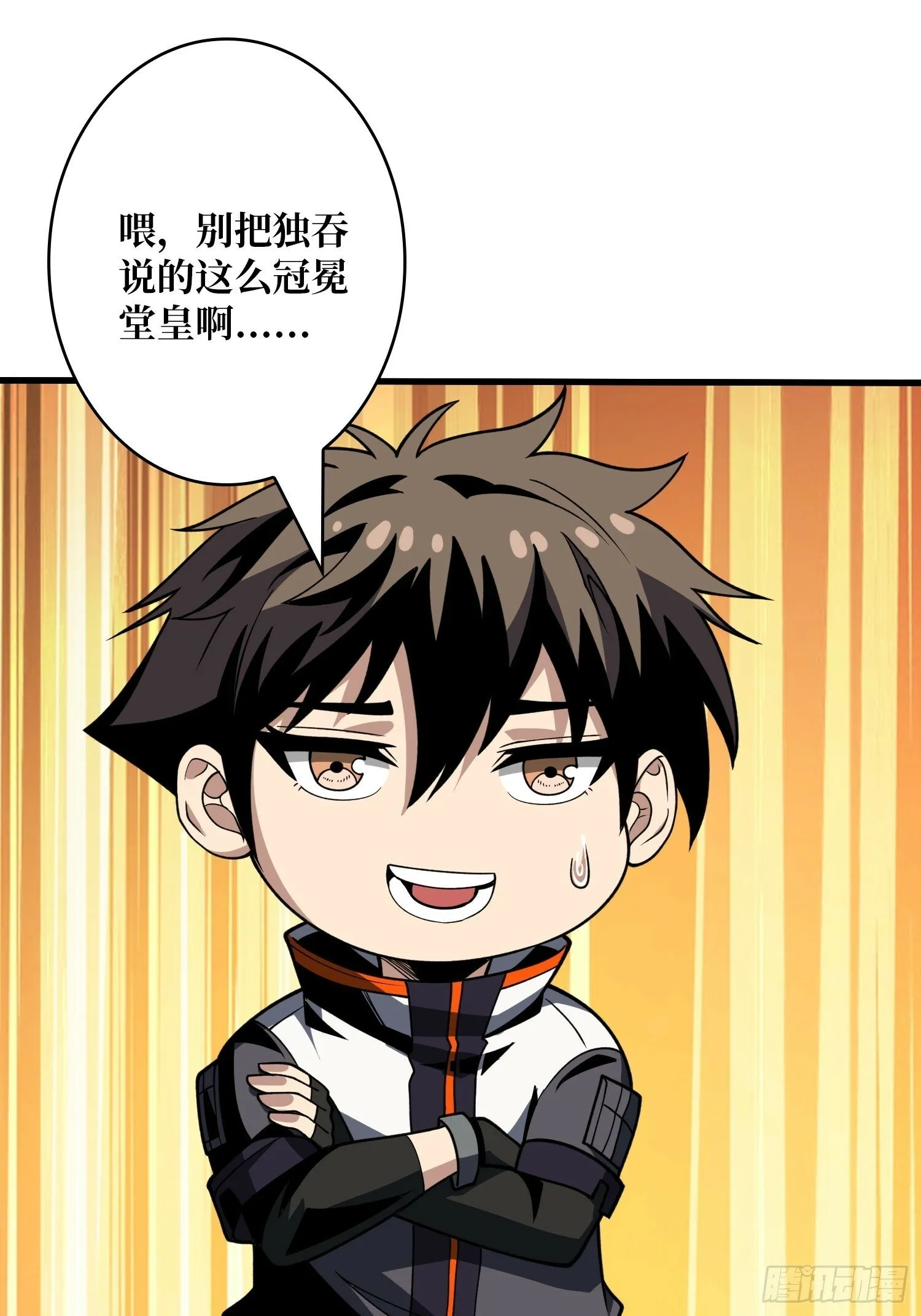 恶魔之王的宝库 第32页