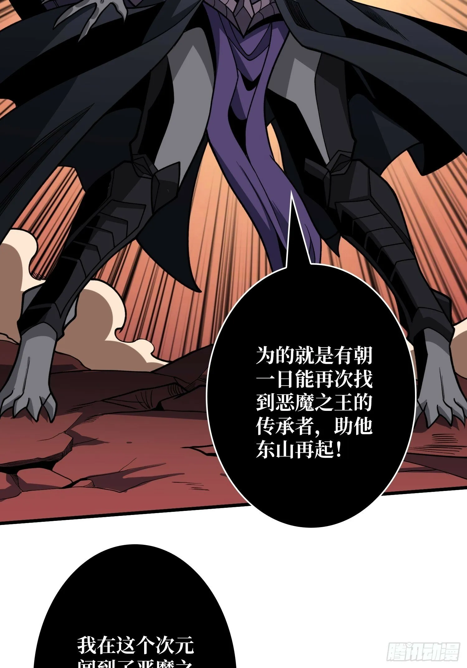 恶魔之王的宝库 第34页