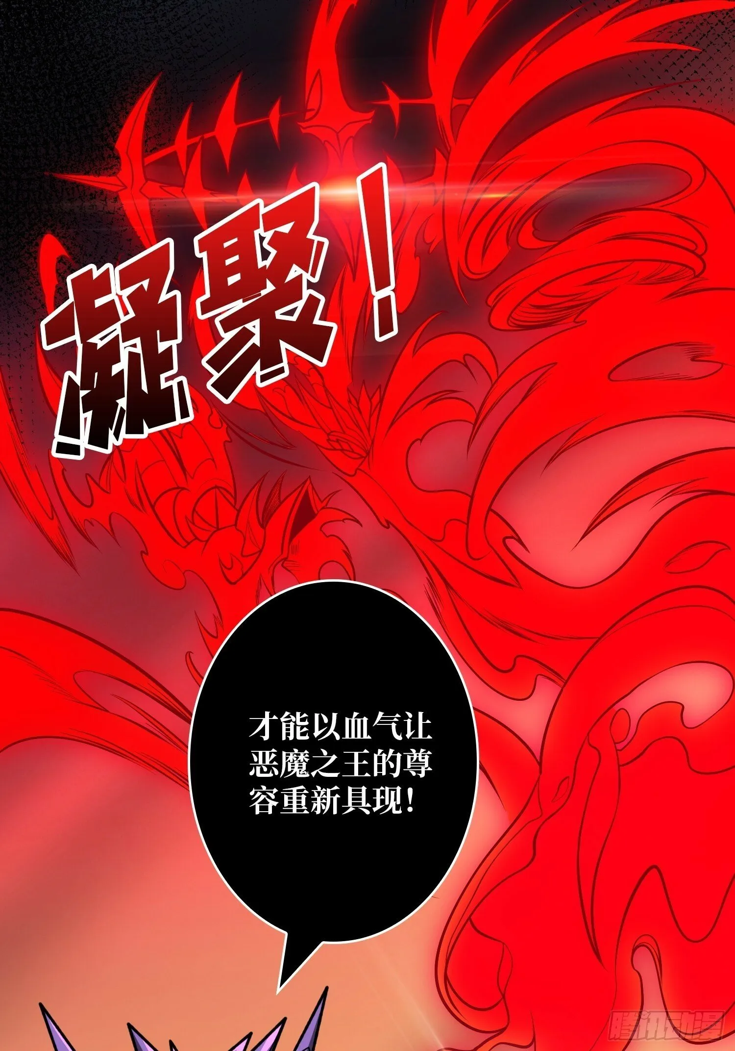 恶魔之王的宝库 第41页