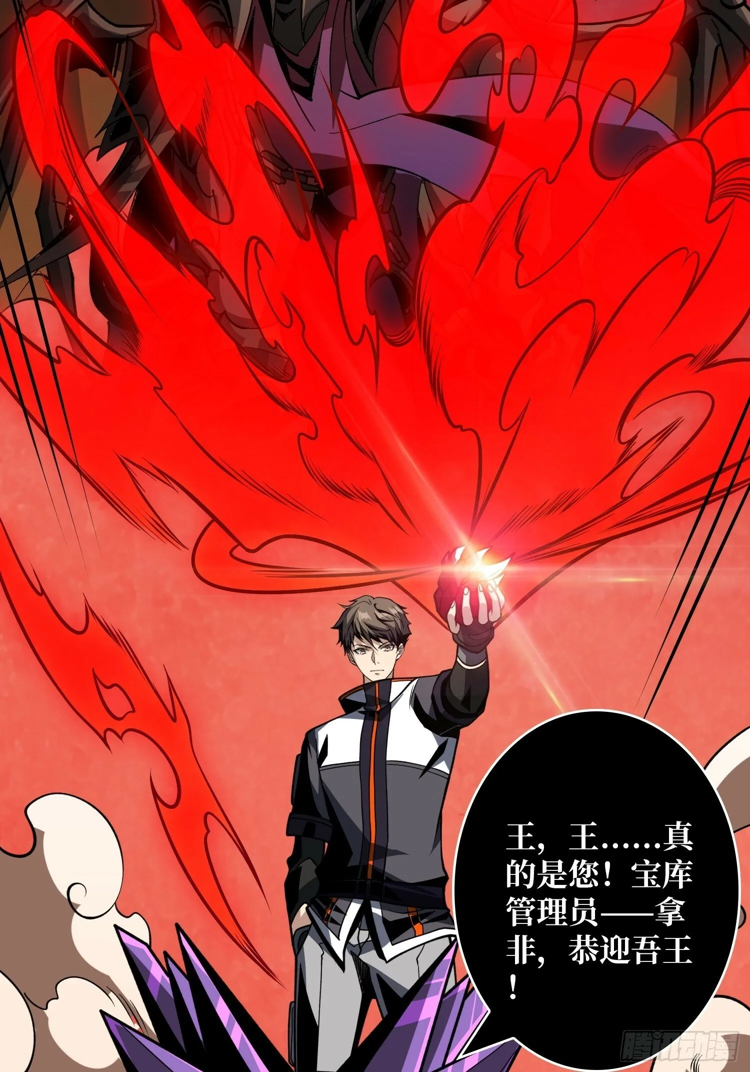 恶魔之王的宝库 第44页