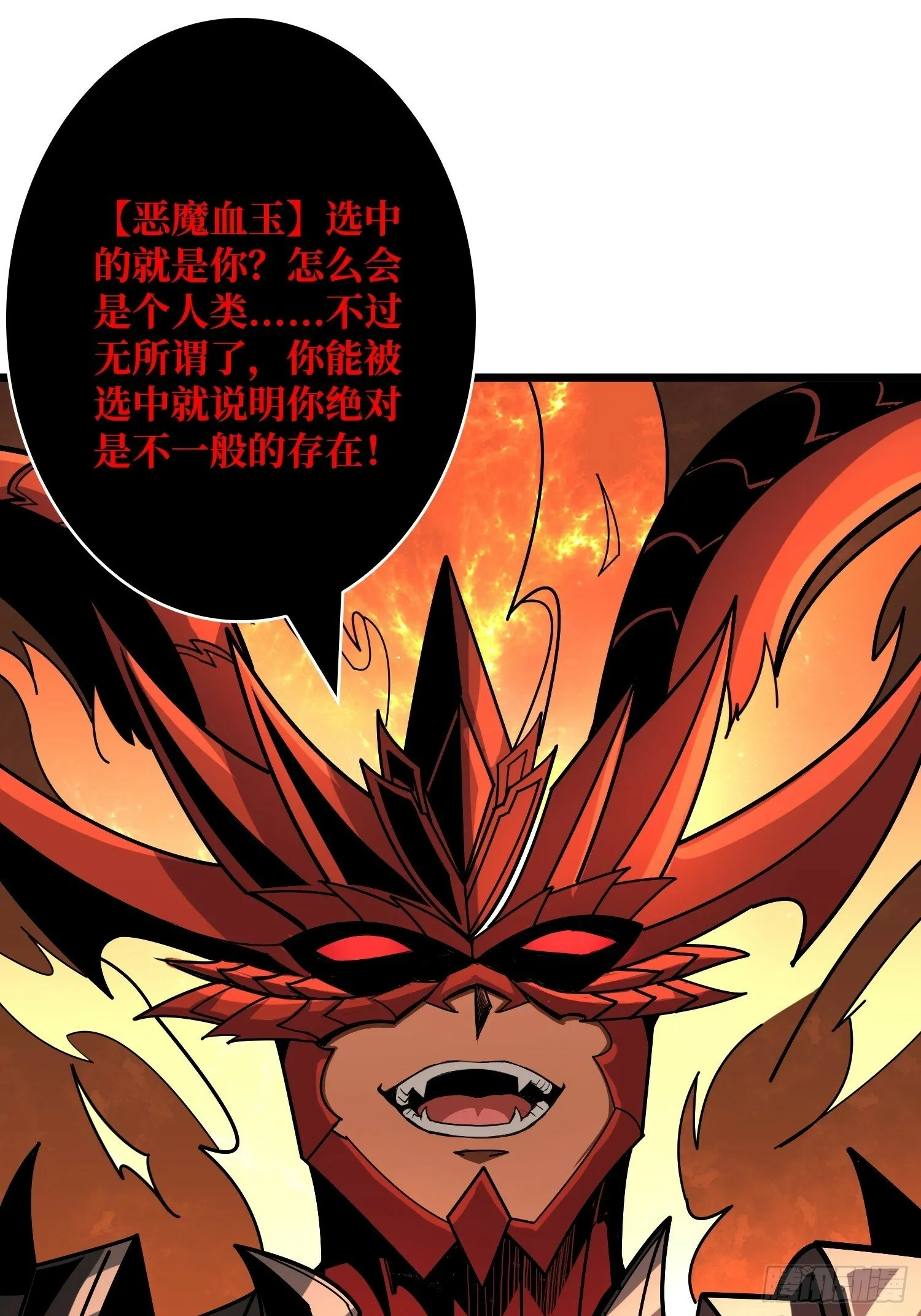 恶魔之王的宝库 第46页
