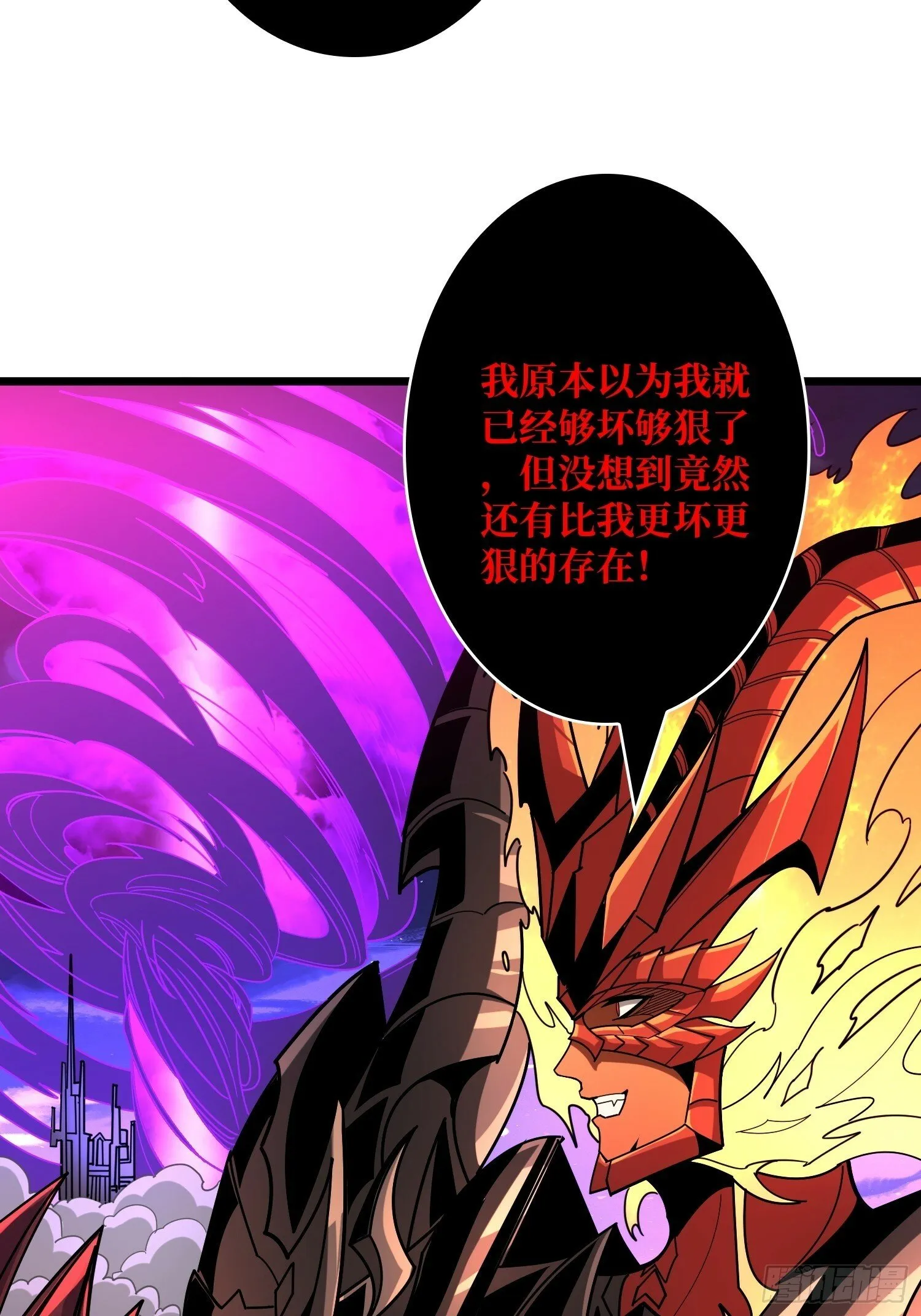 恶魔之王的宝库 第49页