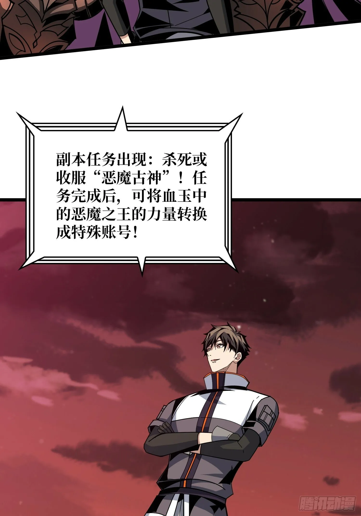 恶魔之王的宝库 第52页
