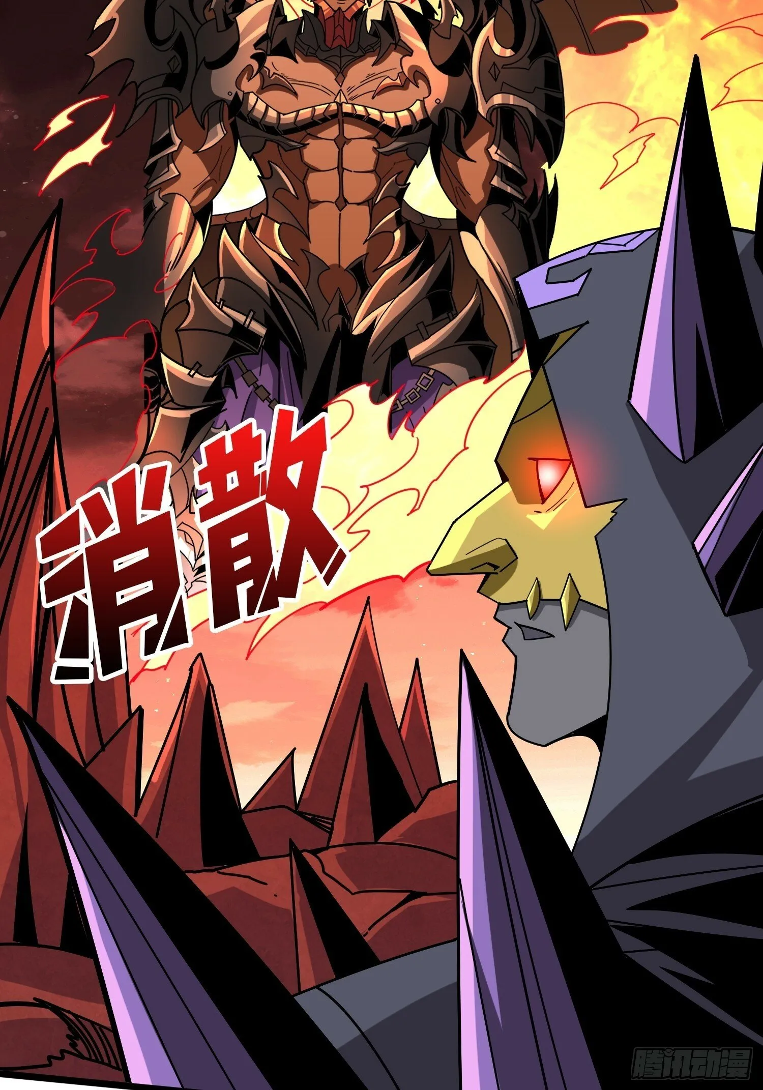 恶魔之王的宝库 第57页