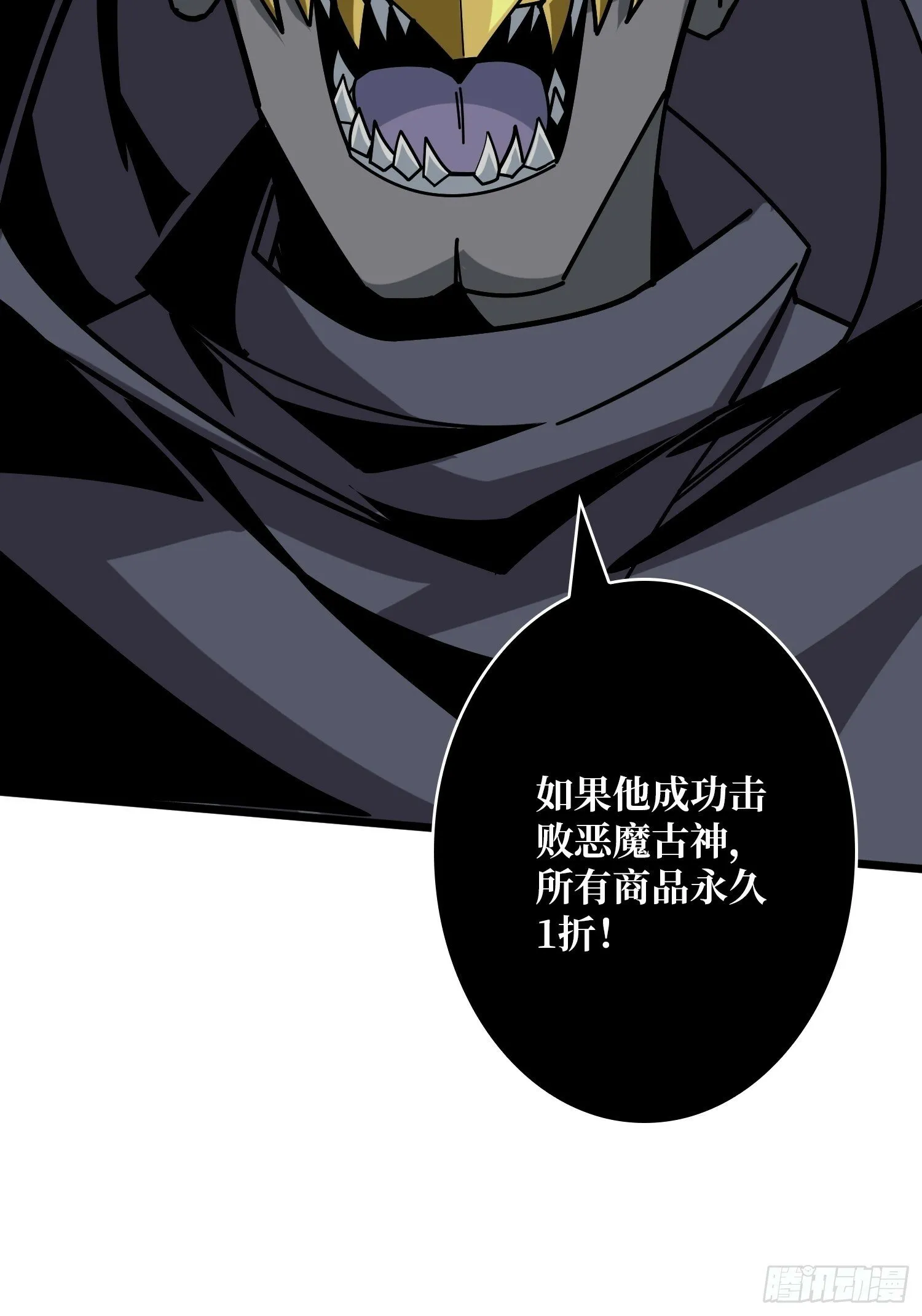 恶魔之王的宝库 第59页