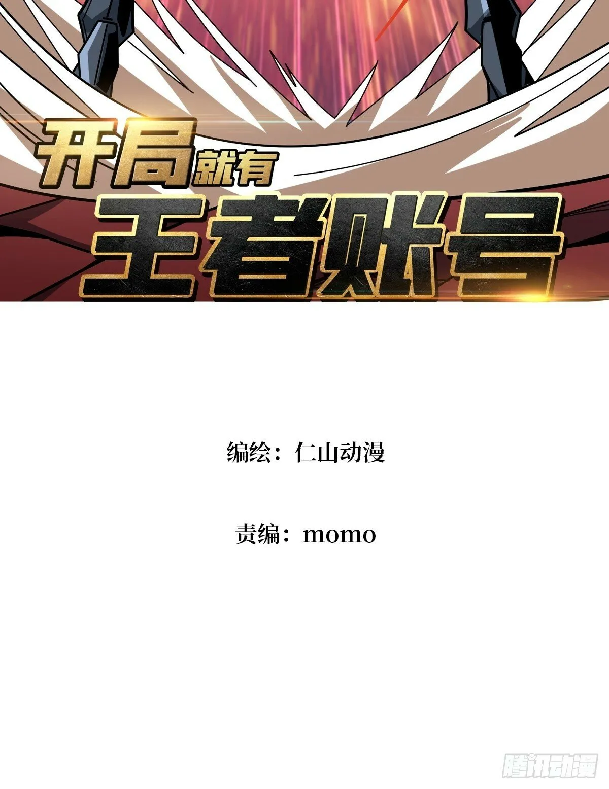 与神对峙 第3页