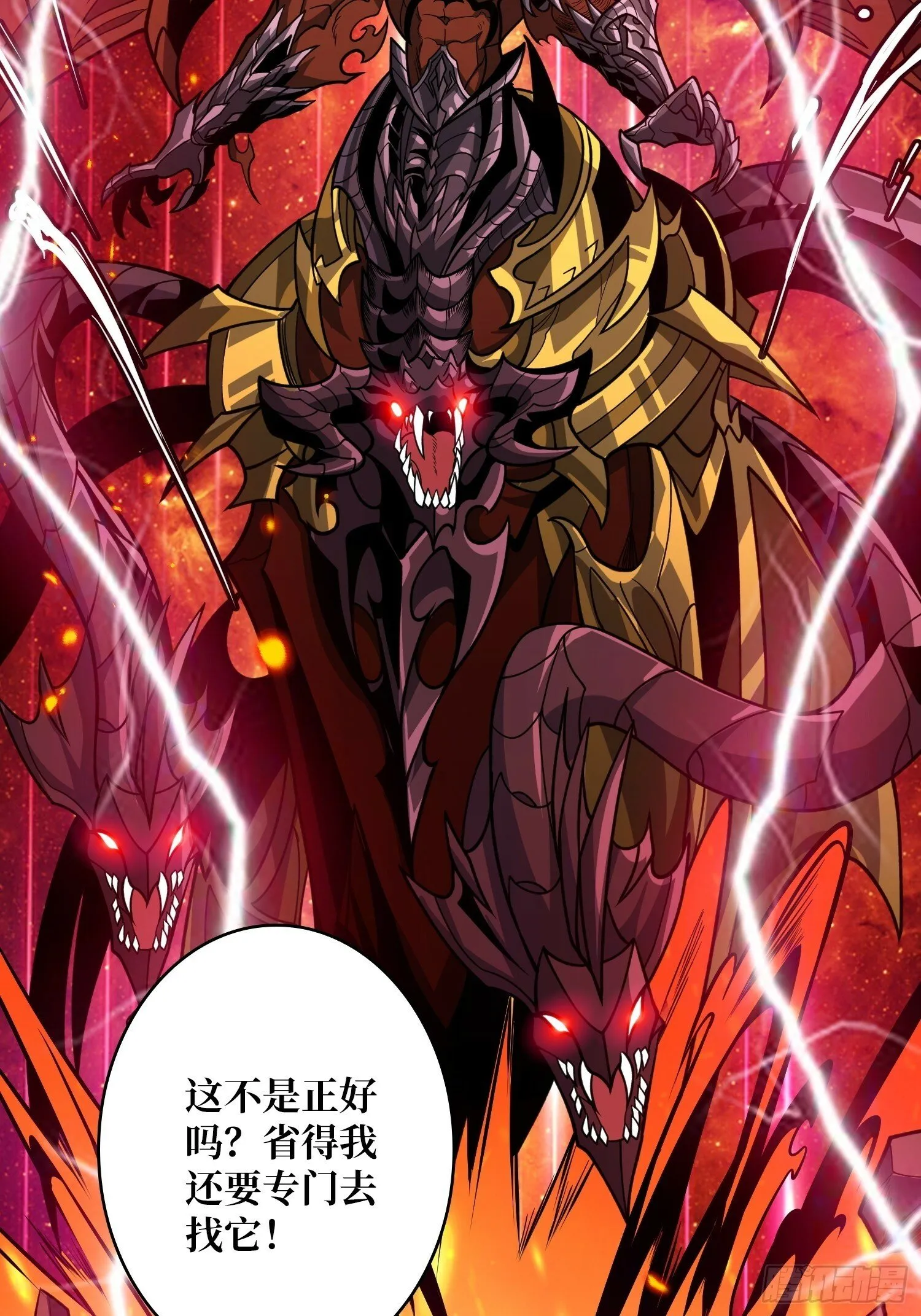 与神对峙 第6页