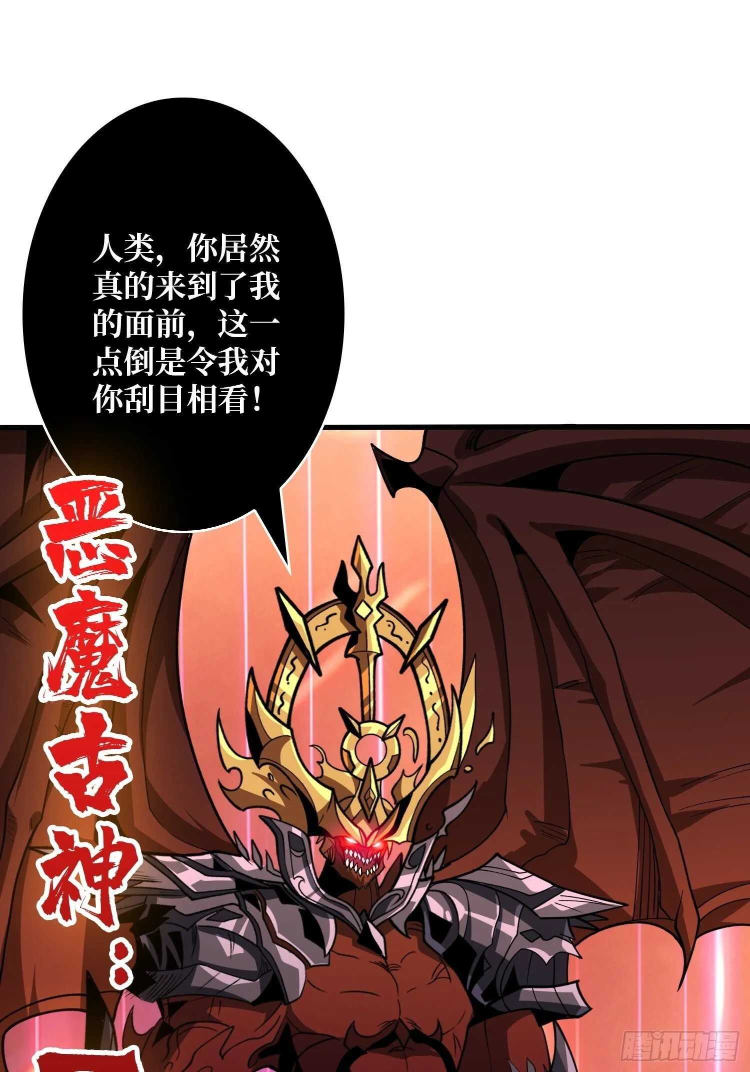 与神对峙 第8页